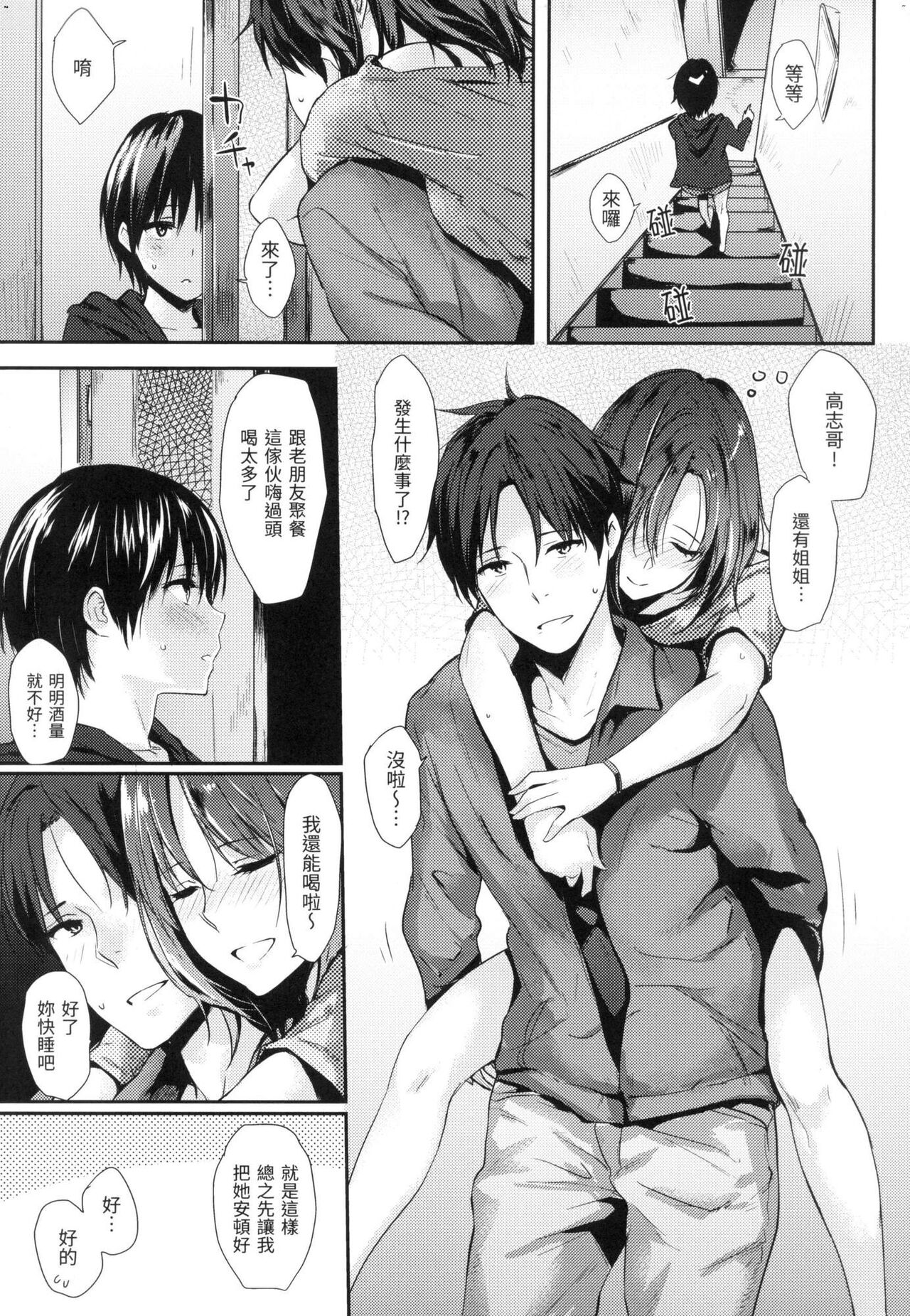 [Napata] Pan Demo Niumu | 萬魔殿 [Chinese]  [Ayako]  [Decensored] image number 160