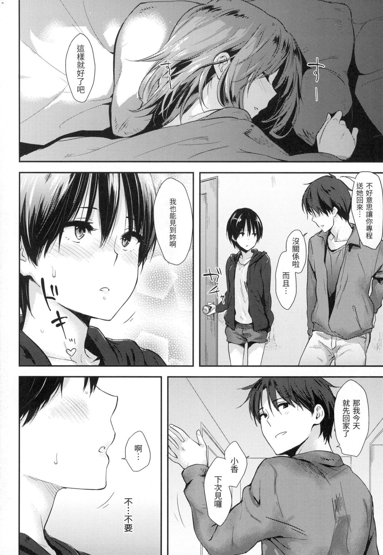 [Napata] Pan Demo Niumu | 萬魔殿 [Chinese]  [Ayako]  [Decensored] image number 161