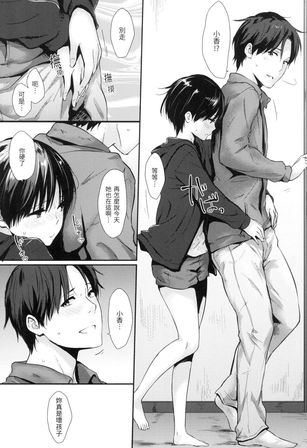 [Napata] Pan Demo Niumu | 萬魔殿 [Chinese]  [Ayako]  [Decensored] image number 162