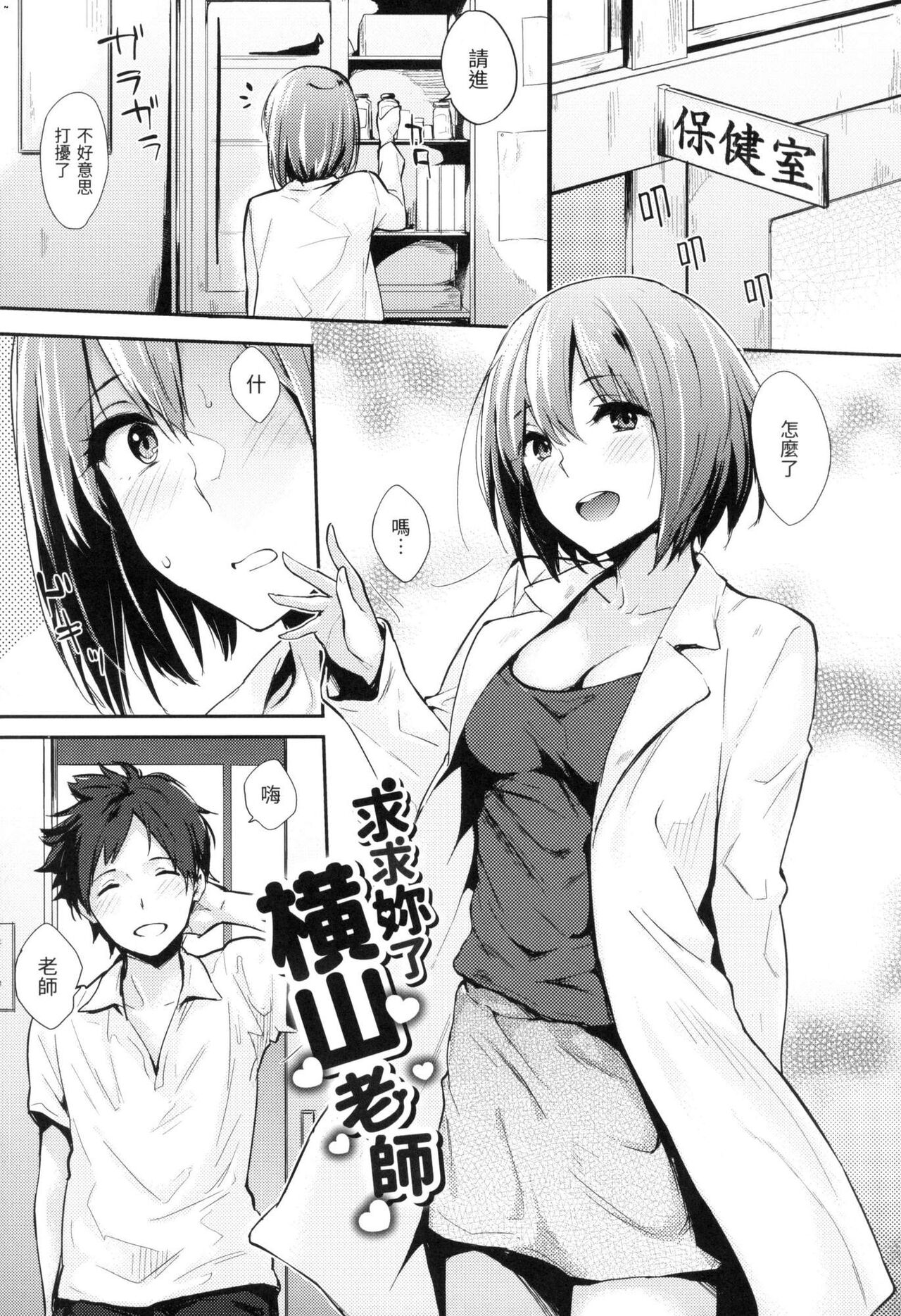 [Napata] Pan Demo Niumu | 萬魔殿 [Chinese]  [Ayako]  [Decensored] image number 176