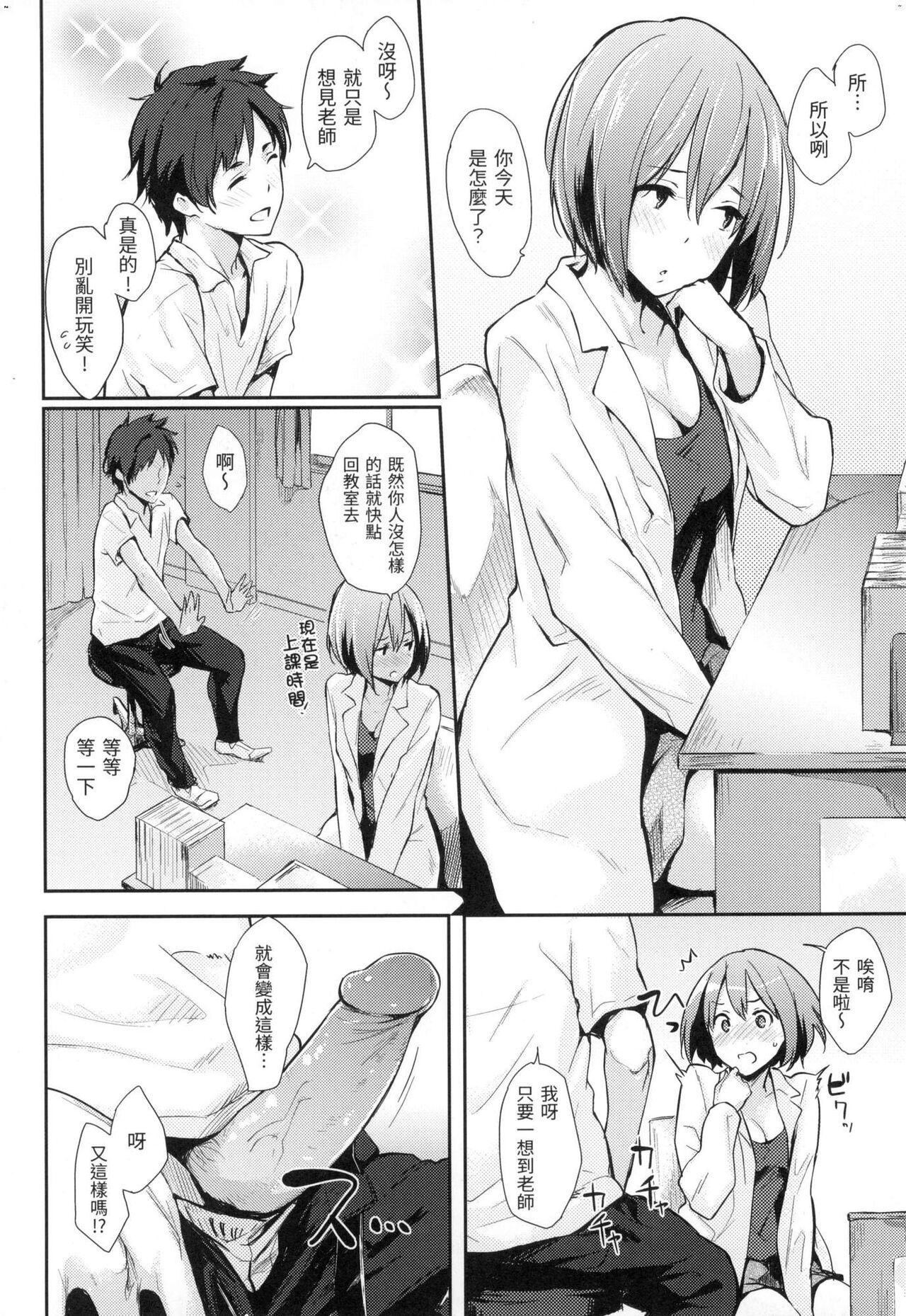 [Napata] Pan Demo Niumu | 萬魔殿 [Chinese]  [Ayako]  [Decensored] image number 177