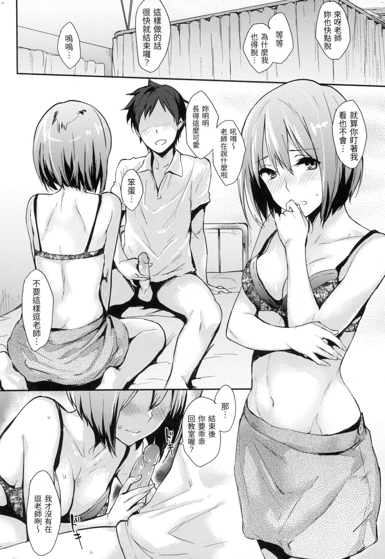 [Napata] Pan Demo Niumu | 萬魔殿 [Chinese]  [Ayako]  [Decensored] image number 179