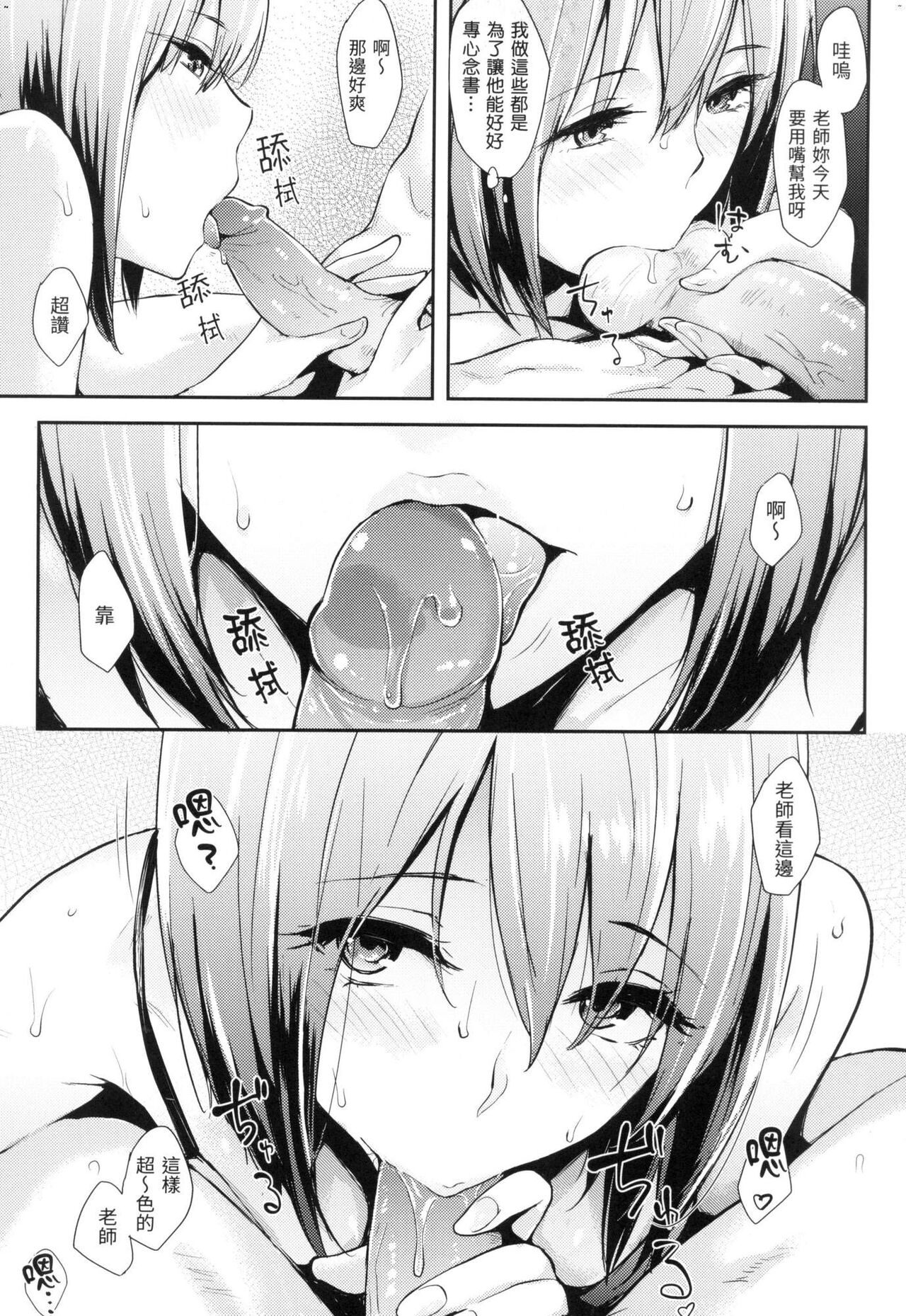 [Napata] Pan Demo Niumu | 萬魔殿 [Chinese]  [Ayako]  [Decensored] image number 180