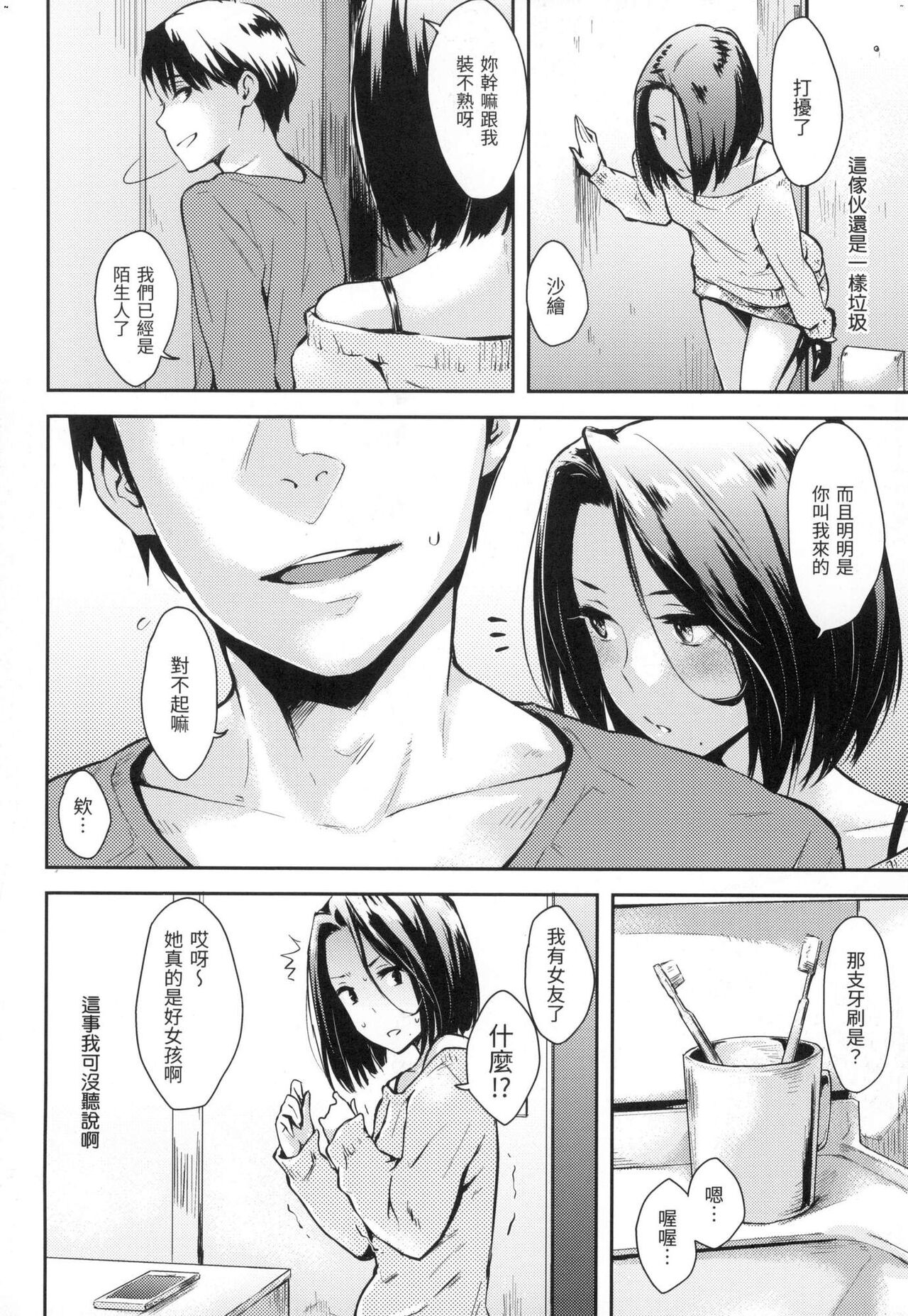 [Napata] Pan Demo Niumu | 萬魔殿 [Chinese]  [Ayako]  [Decensored] image number 193