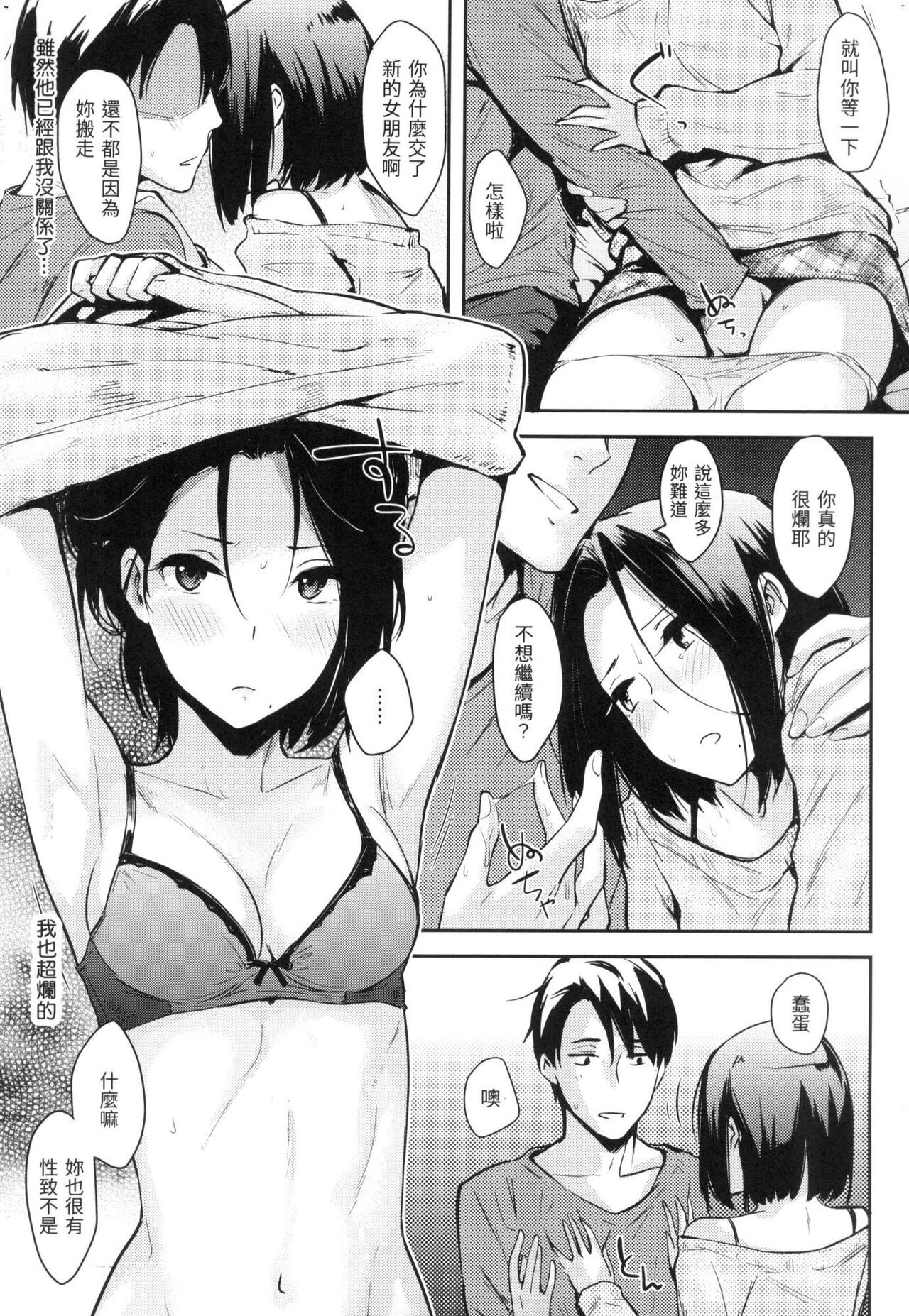 [Napata] Pan Demo Niumu | 萬魔殿 [Chinese]  [Ayako]  [Decensored] image number 196