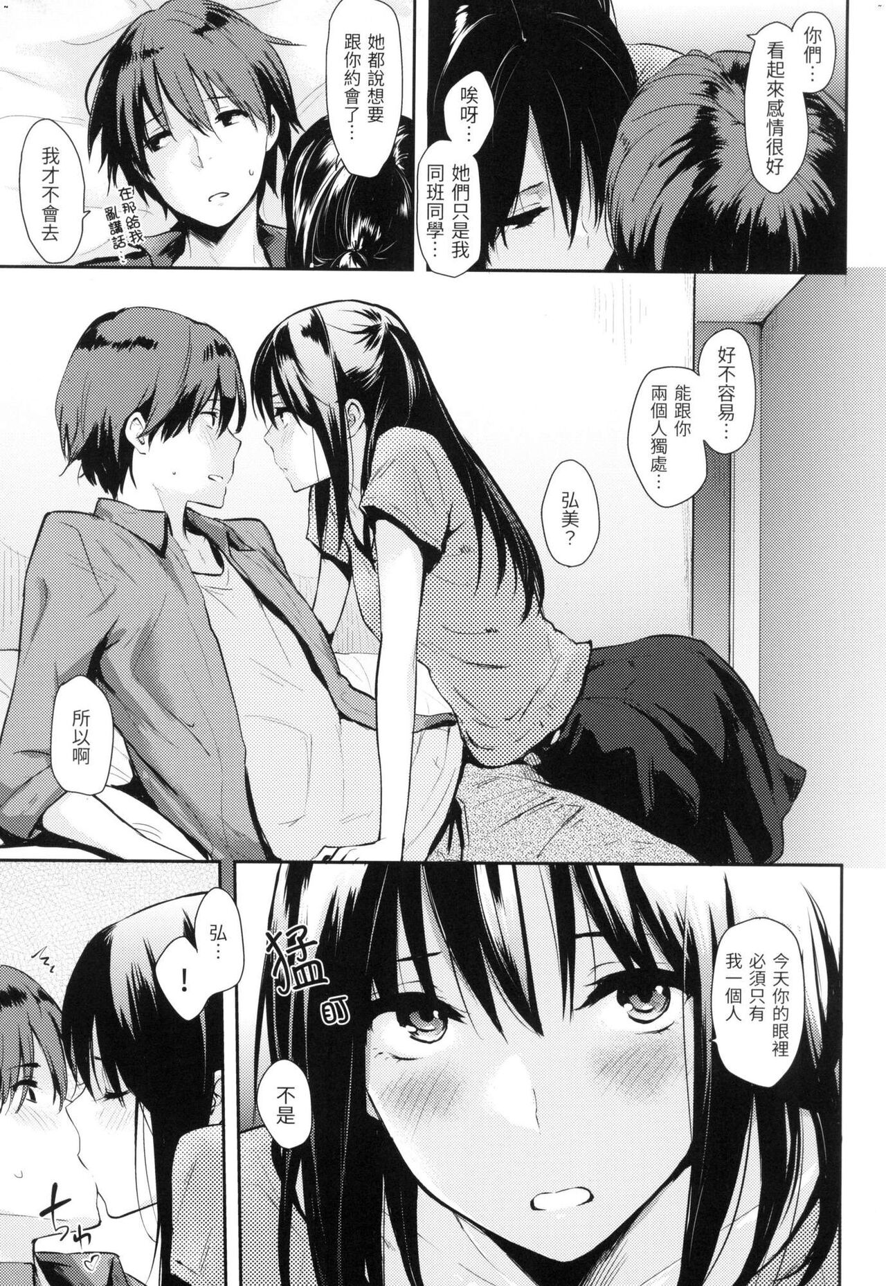 [Napata] Pan Demo Niumu | 萬魔殿 [Chinese]  [Ayako]  [Decensored] image number 214