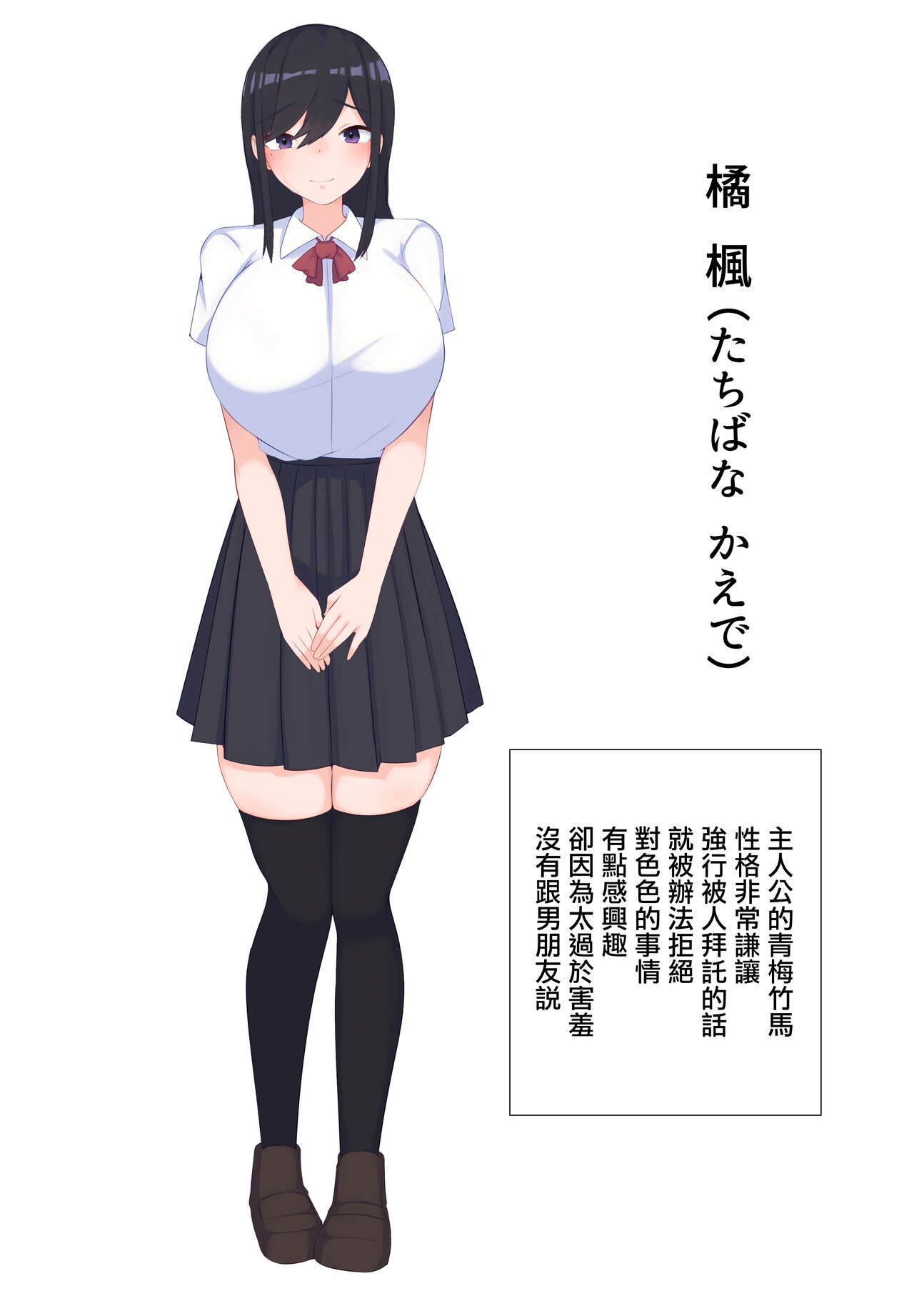 [Penguin Gunkan (Raku)]  Osananajimi no  Bonyuu ga dake wa,  Boku no Mono. | 唯有青梅竹馬的母乳是屬於我的 [Chinese] numero di immagine  47