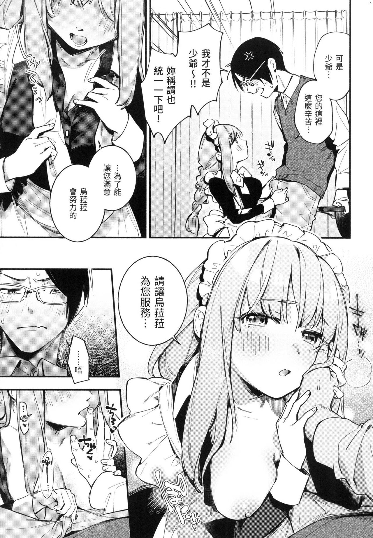 [Wantan Meo] Gochisousama - That was delicious. | 謝謝招待 [Chinese] [Decensored] 32eme image