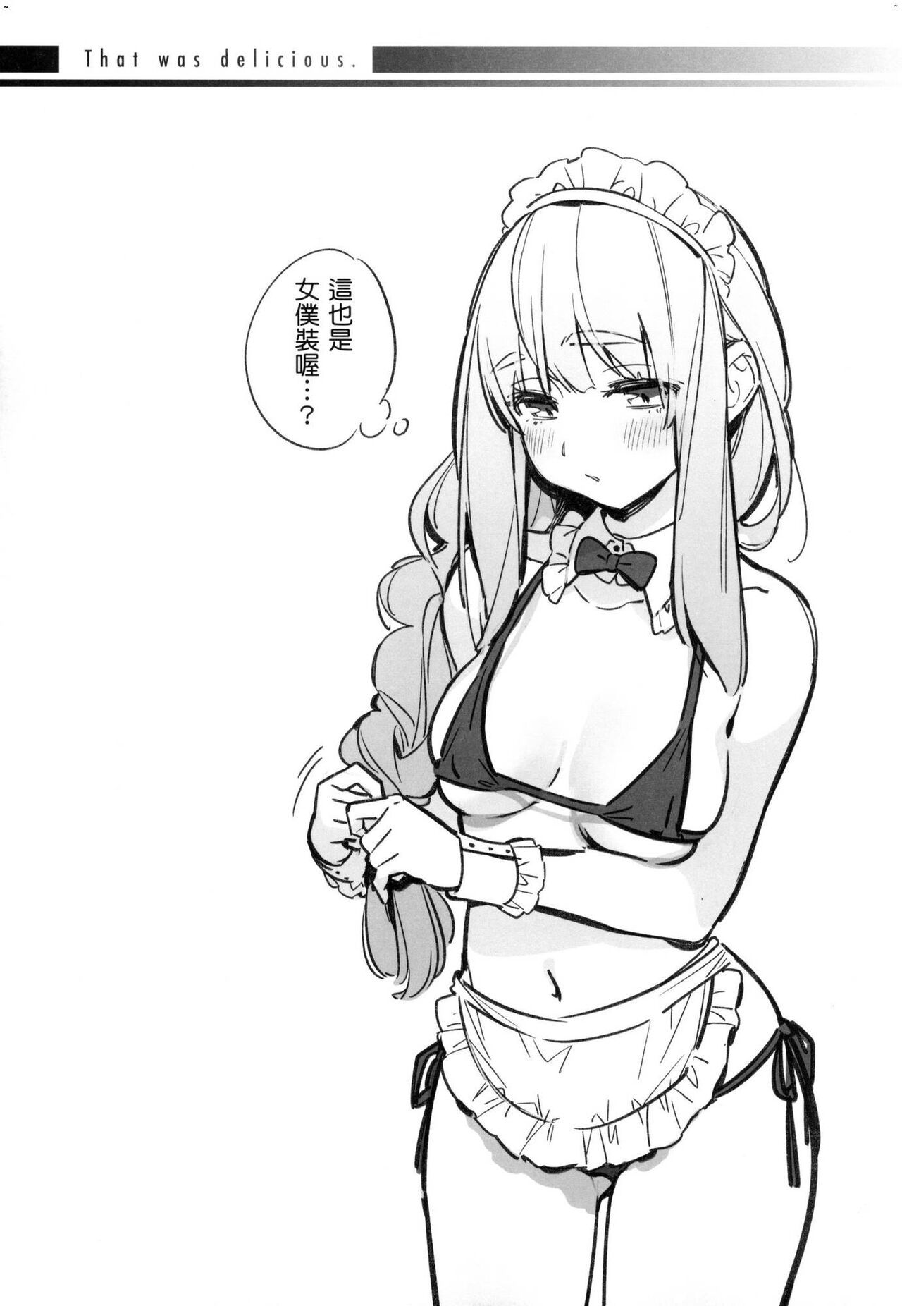 [Wantan Meo] Gochisousama - That was delicious. | 謝謝招待 [Chinese] [Decensored] 48eme image