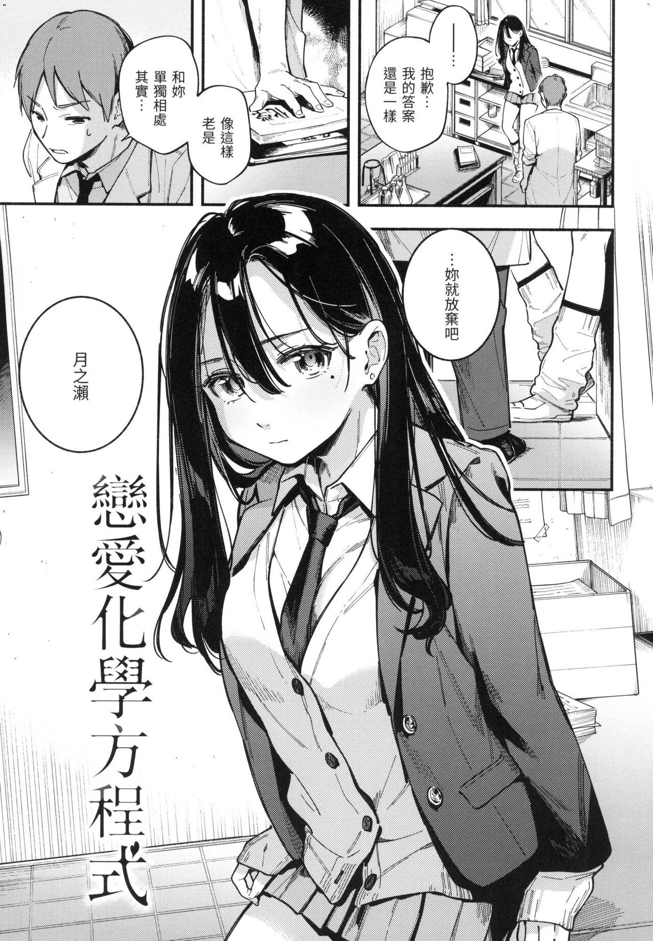 [Wantan Meo] Gochisousama - That was delicious. | 謝謝招待 [Chinese] [Decensored] 50eme image