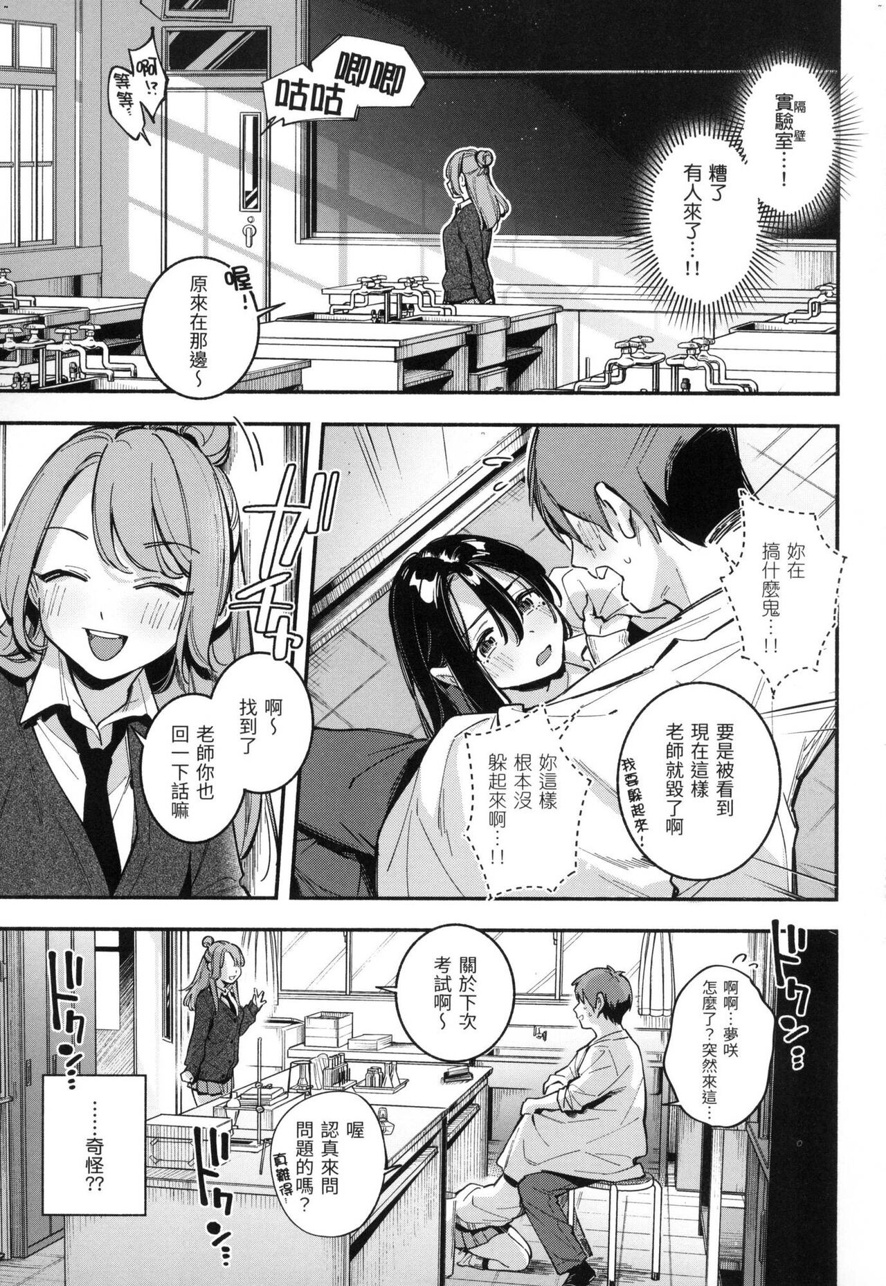 [Wantan Meo] Gochisousama - That was delicious. | 謝謝招待 [Chinese] [Decensored] 54eme image