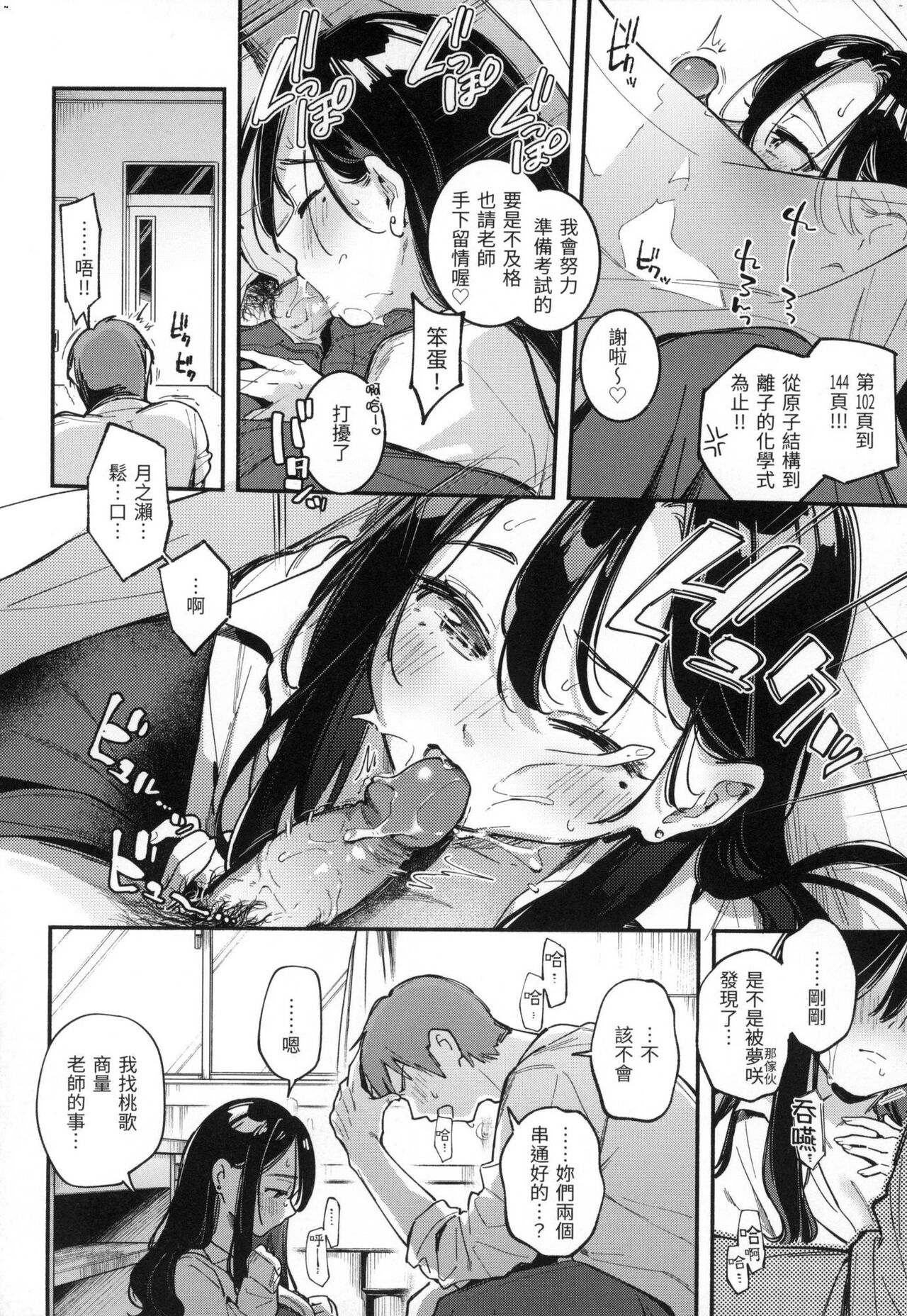 [Wantan Meo] Gochisousama - That was delicious. | 謝謝招待 [Chinese] [Decensored] 57eme image