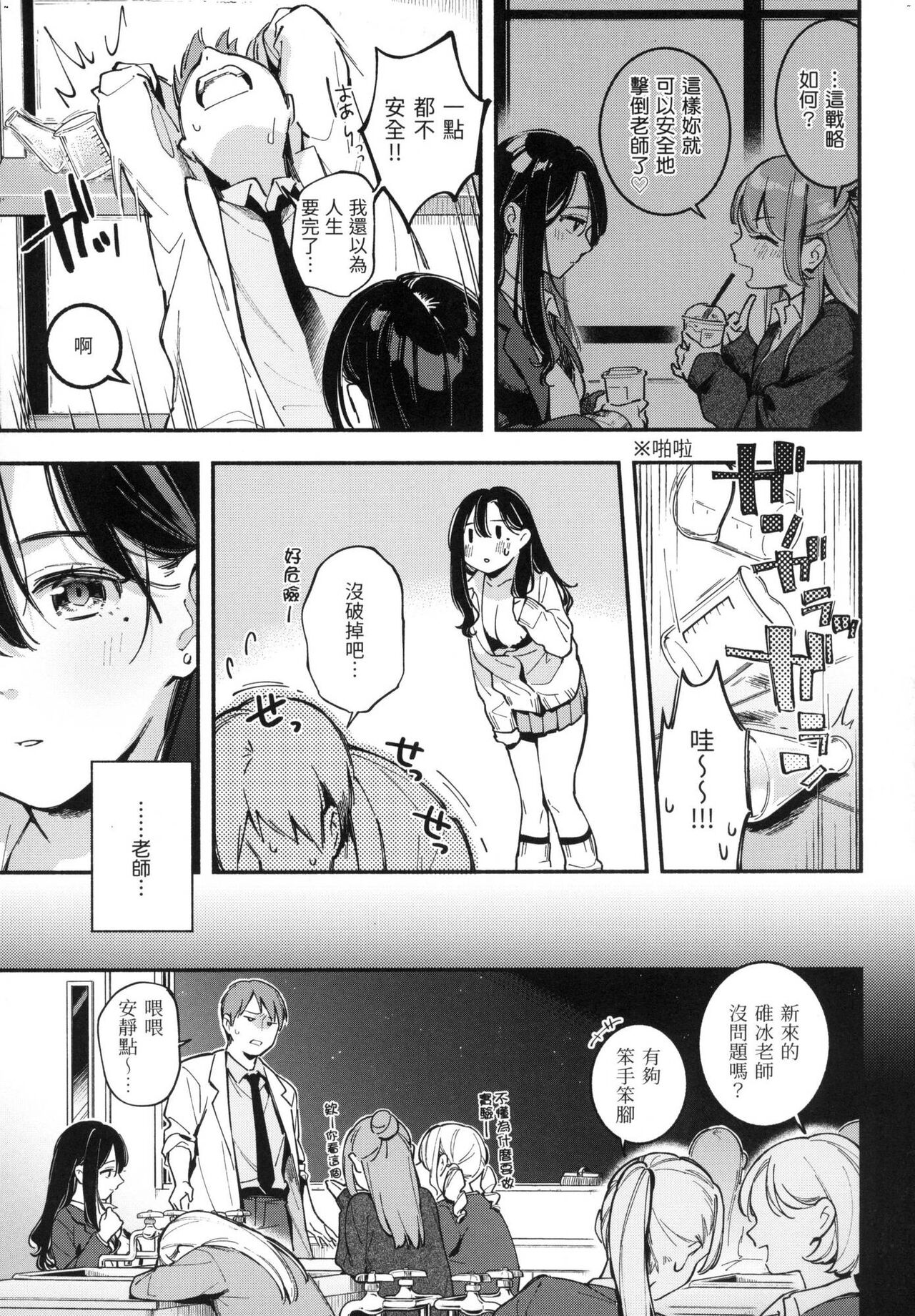 [Wantan Meo] Gochisousama - That was delicious. | 謝謝招待 [Chinese] [Decensored] 58eme image