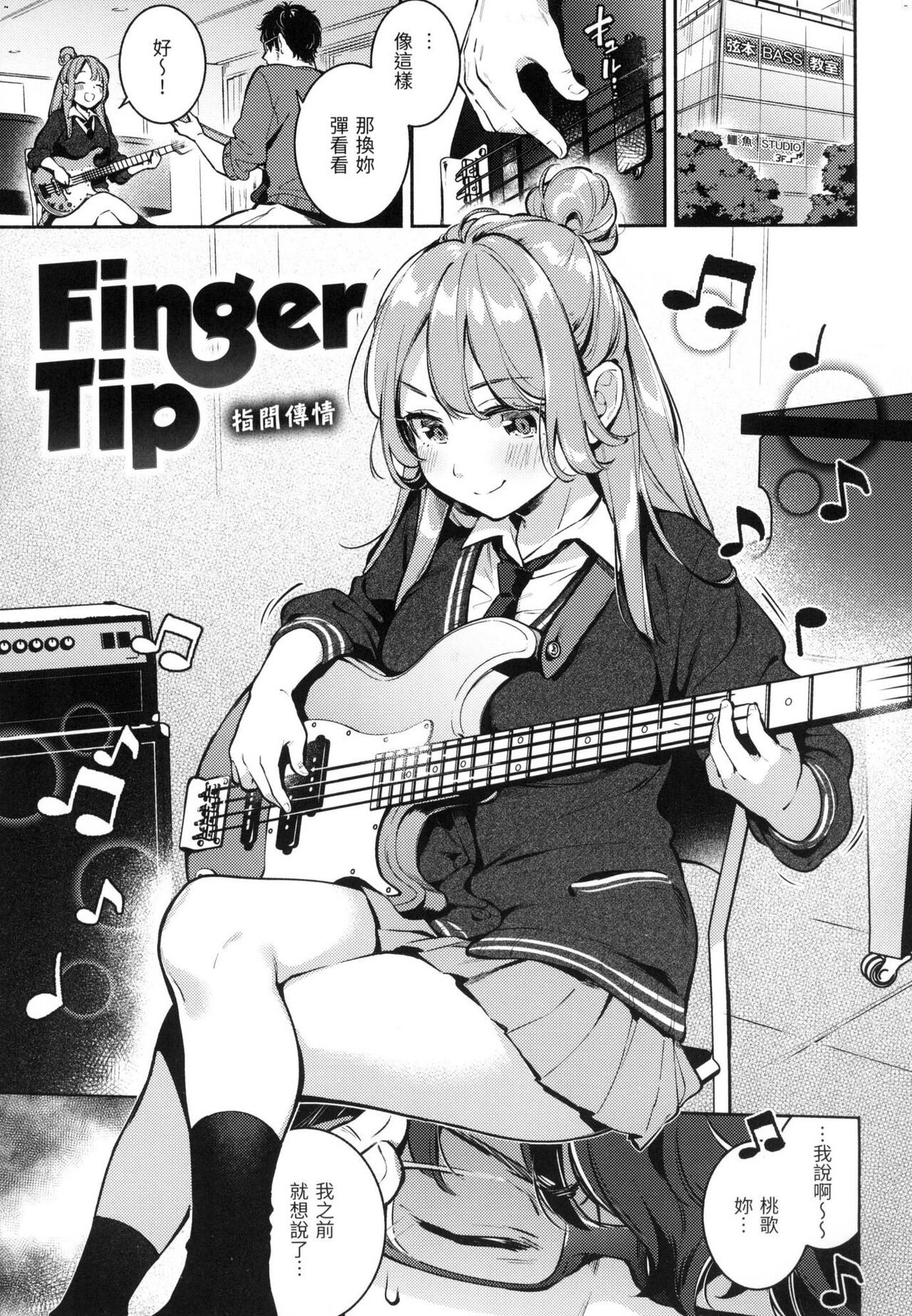 [Wantan Meo] Gochisousama - That was delicious. | 謝謝招待 [Chinese] [Decensored] 72eme image