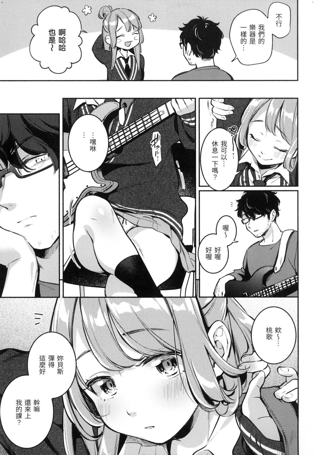 [Wantan Meo] Gochisousama - That was delicious. | 謝謝招待 [Chinese] [Decensored] 74eme image