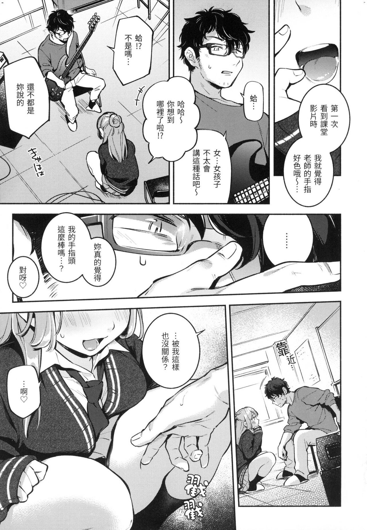 [Wantan Meo] Gochisousama - That was delicious. | 謝謝招待 [Chinese] [Decensored] 76eme image