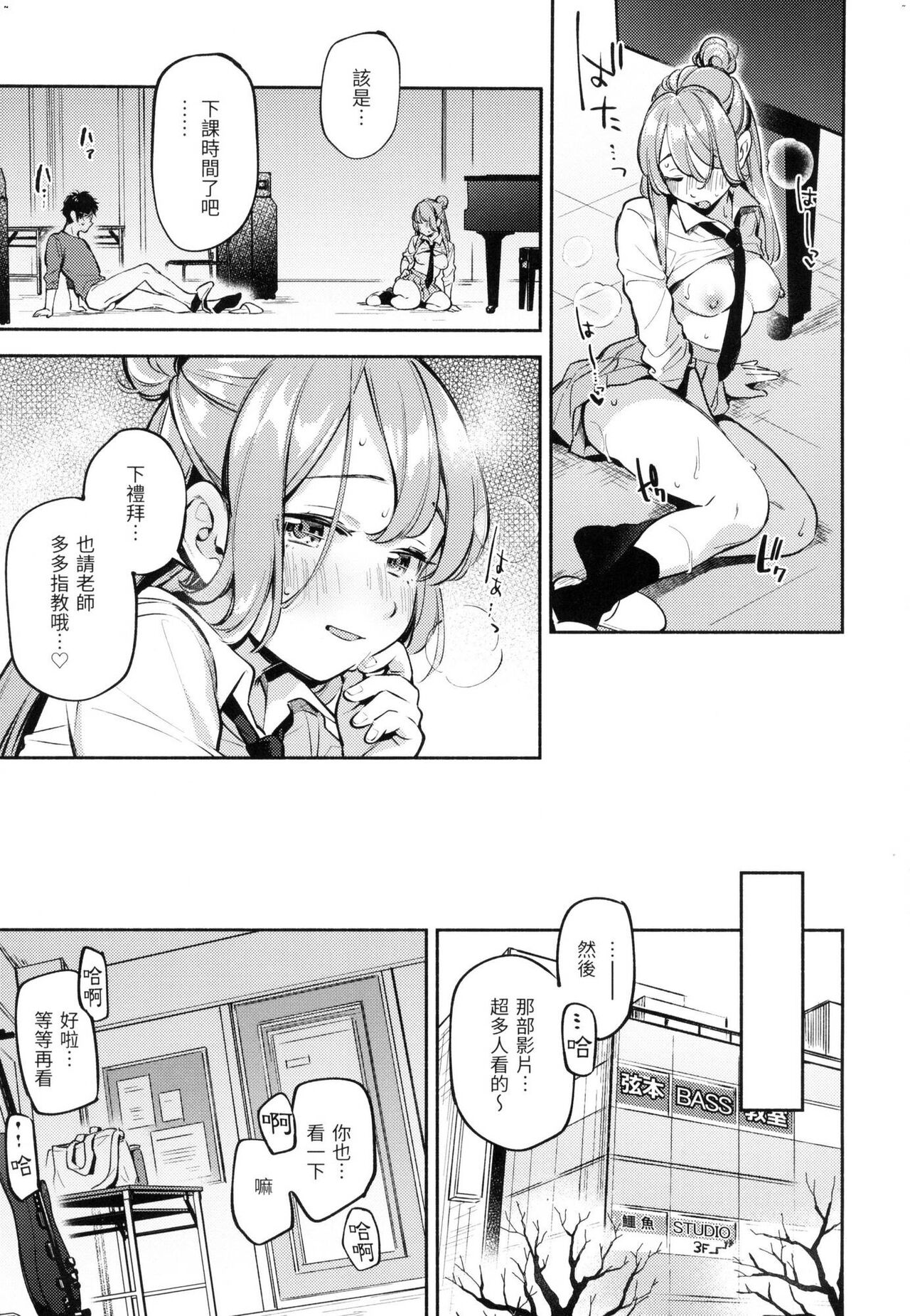 [Wantan Meo] Gochisousama - That was delicious. | 謝謝招待 [Chinese] [Decensored] 92eme image