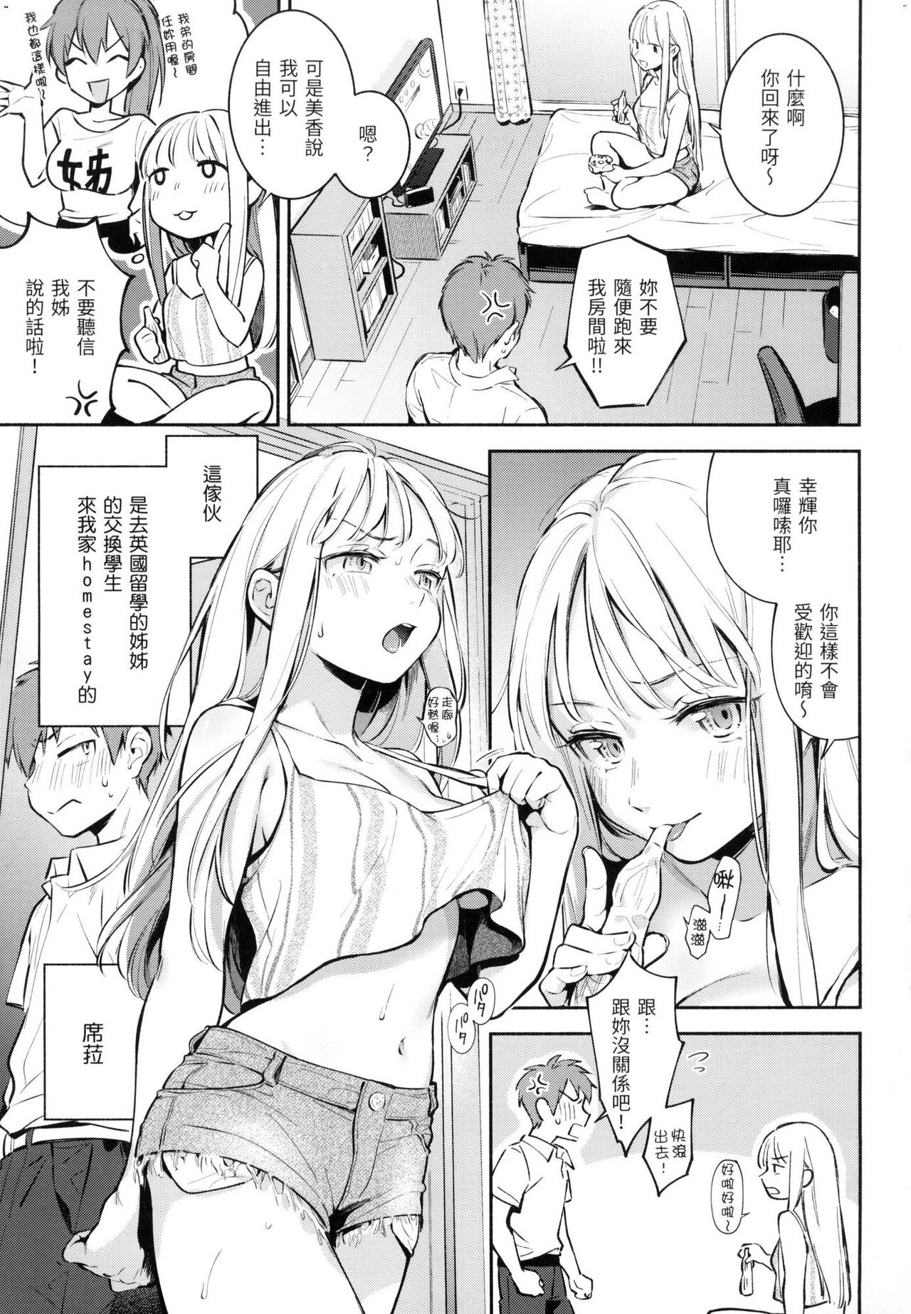 [Wantan Meo] Gochisousama - That was delicious. | 謝謝招待 [Chinese] [Decensored] 96eme image