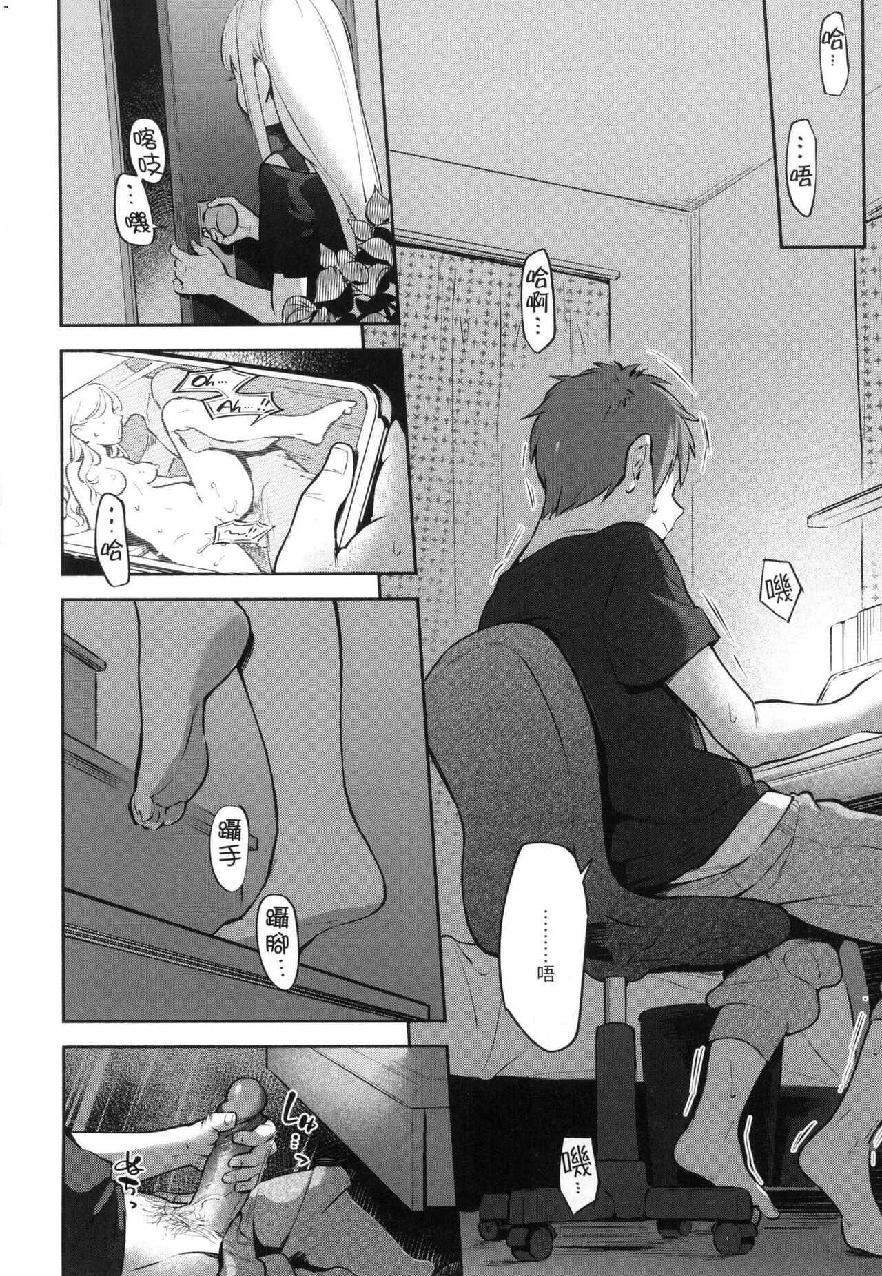 [Wantan Meo] Gochisousama - That was delicious. | 謝謝招待 [Chinese] [Decensored] 99eme image