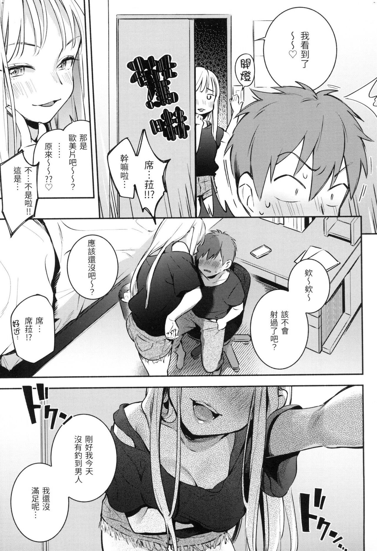 [Wantan Meo] Gochisousama - That was delicious. | 謝謝招待 [Chinese] [Decensored] 100eme image