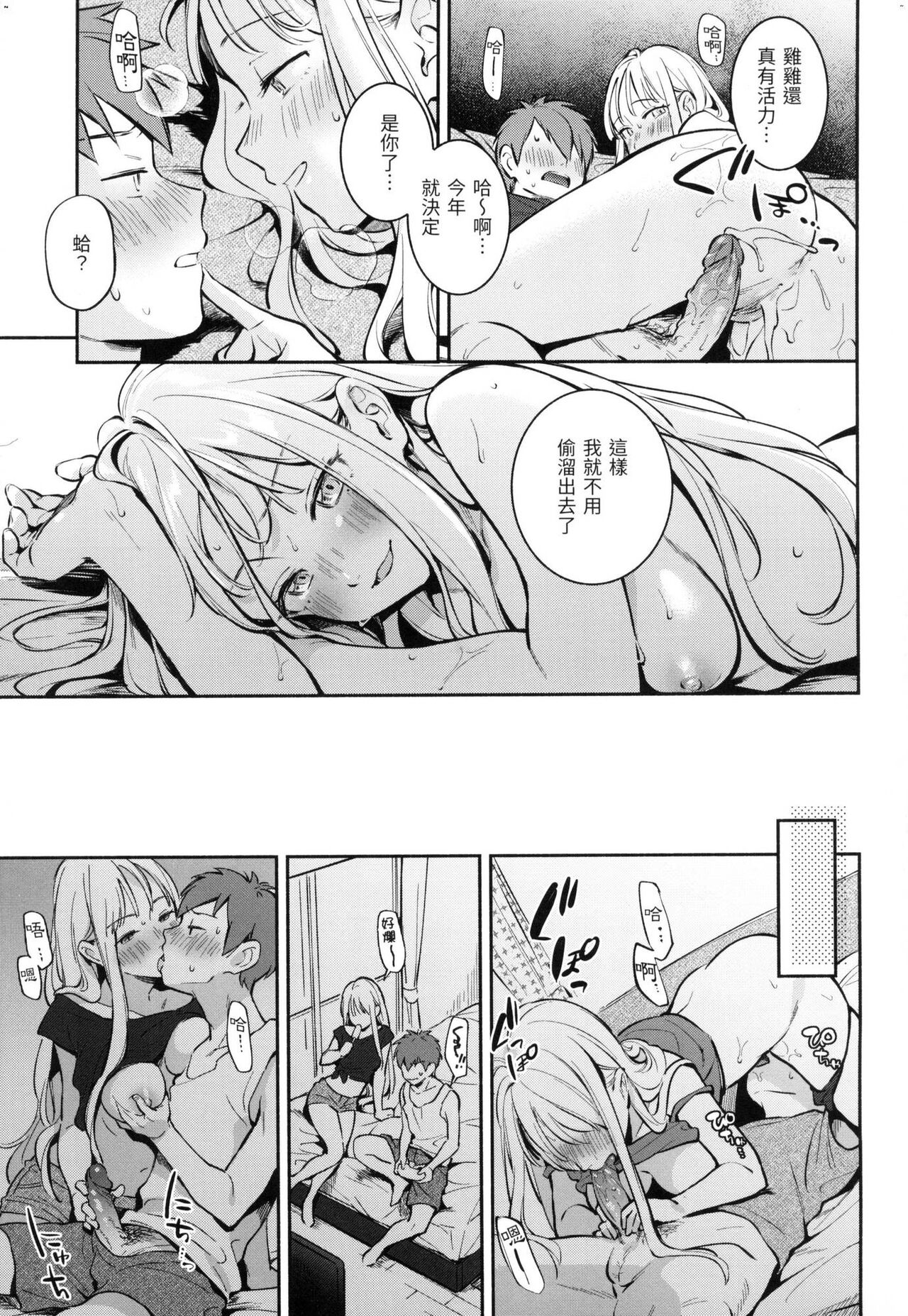 [Wantan Meo] Gochisousama - That was delicious. | 謝謝招待 [Chinese] [Decensored] 112eme image