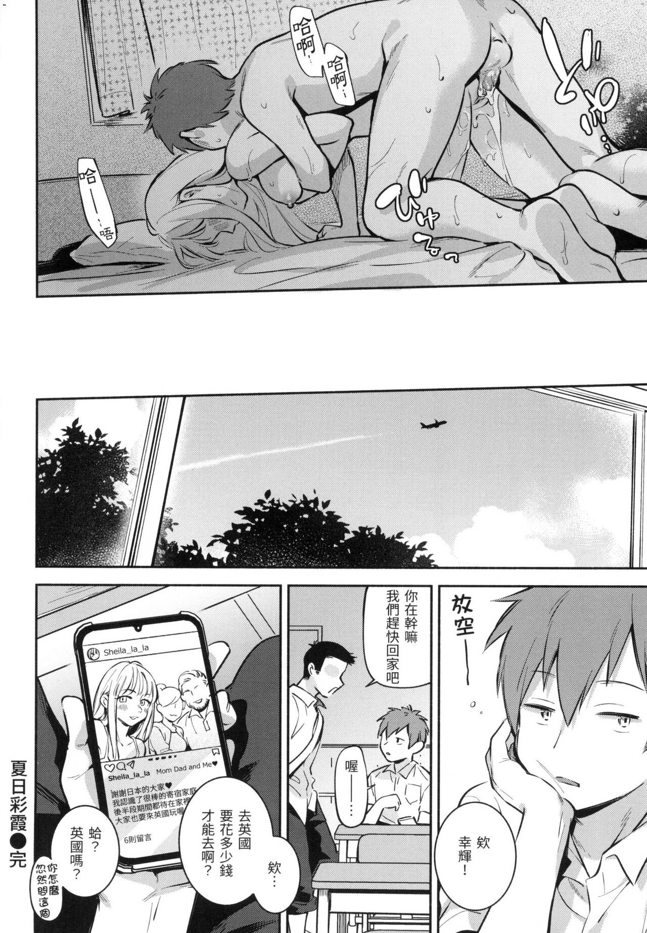 [Wantan Meo] Gochisousama - That was delicious. | 謝謝招待 [Chinese] [Decensored] 113eme image