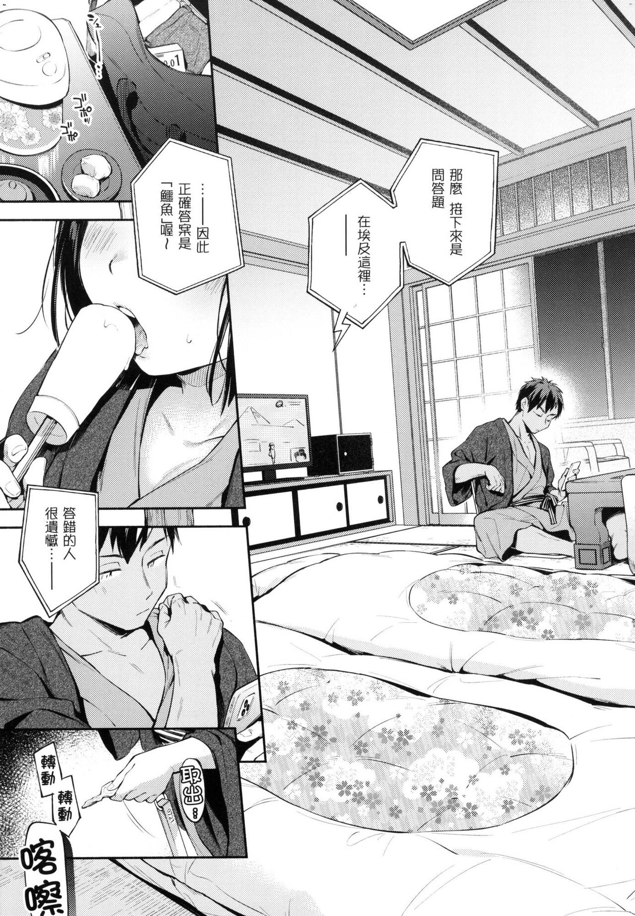 [Wantan Meo] Gochisousama - That was delicious. | 謝謝招待 [Chinese] [Decensored] 116eme image