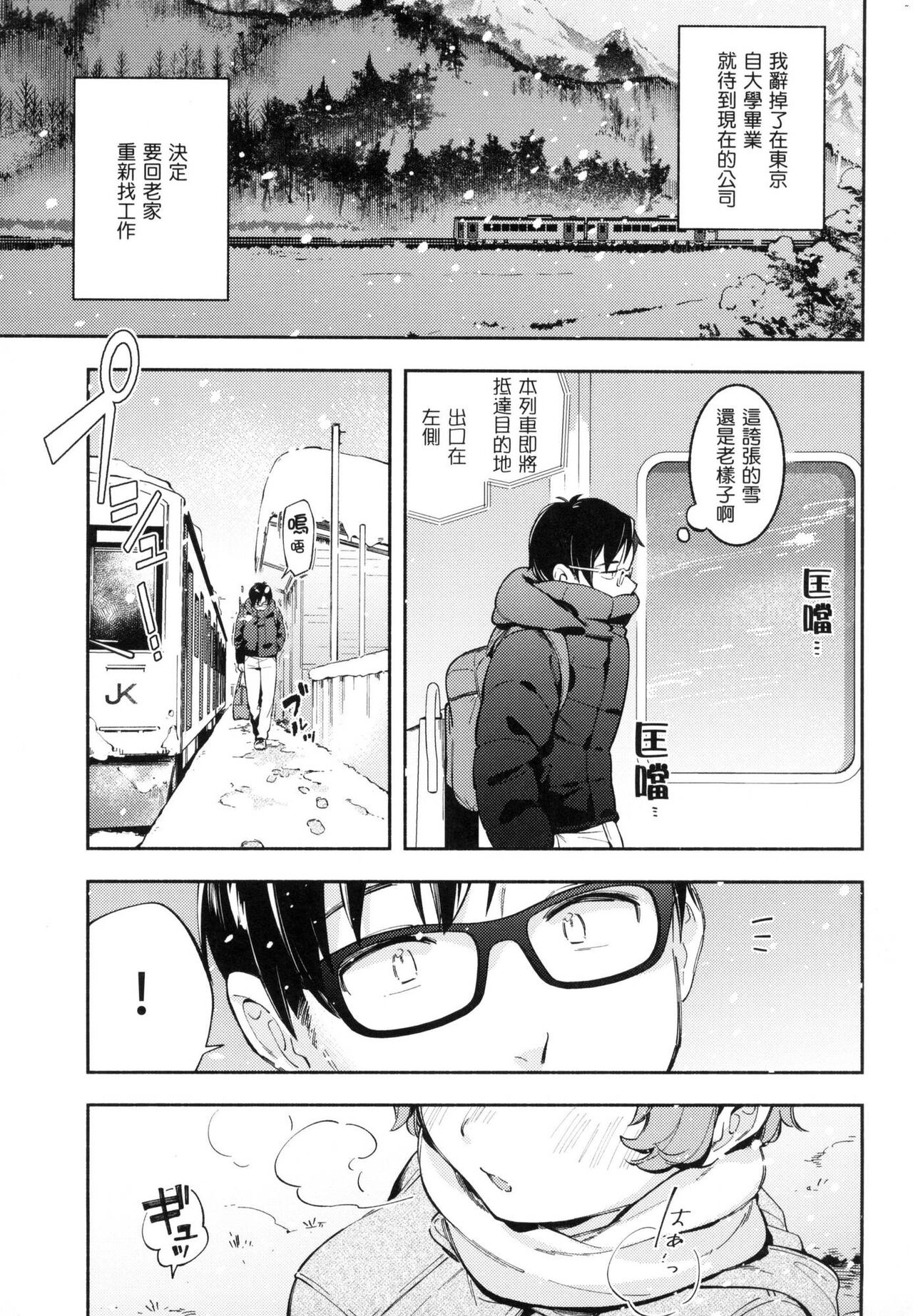 [Wantan Meo] Gochisousama - That was delicious. | 謝謝招待 [Chinese] [Decensored] 134eme image