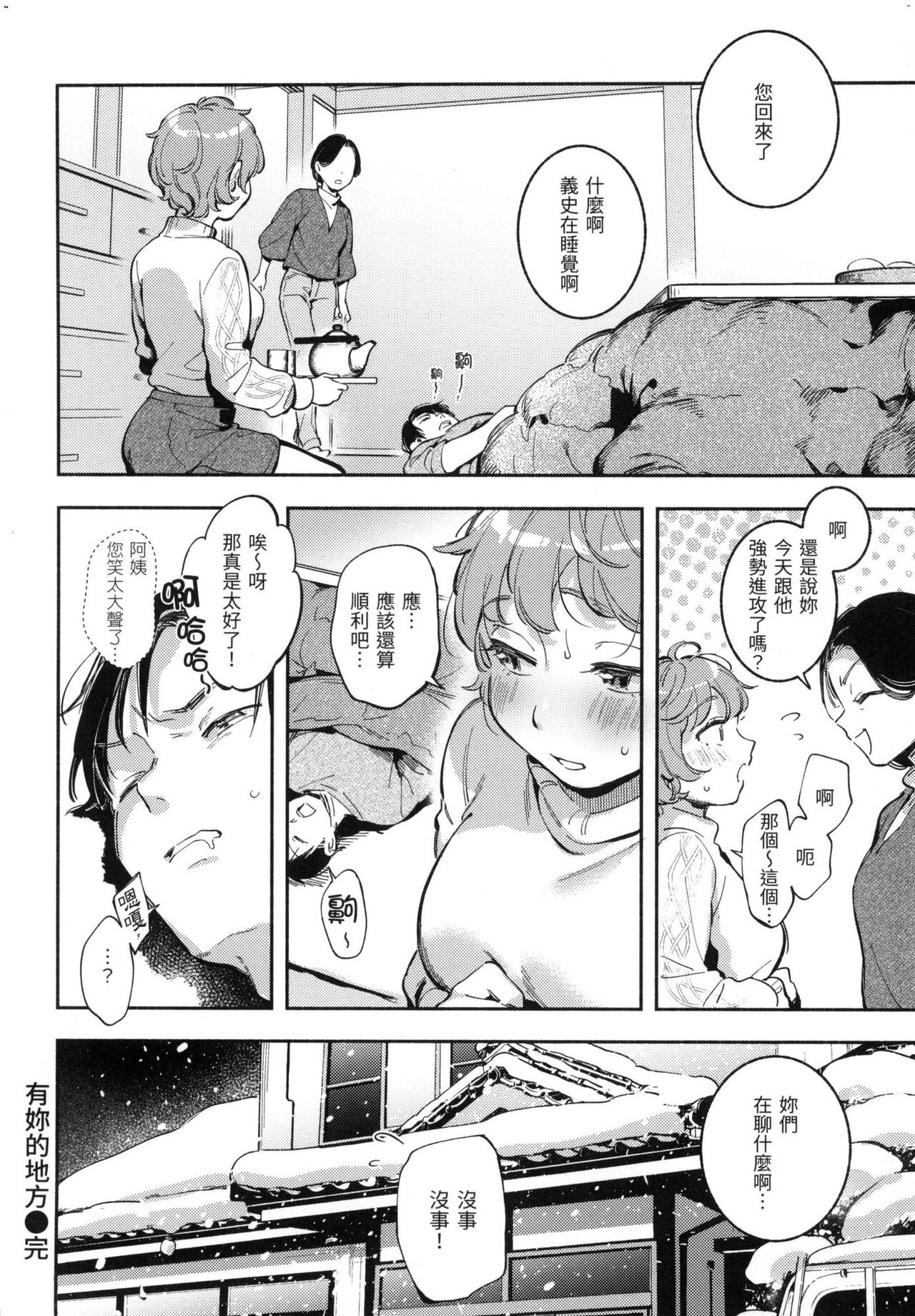 [Wantan Meo] Gochisousama - That was delicious. | 謝謝招待 [Chinese] [Decensored] 155eme image