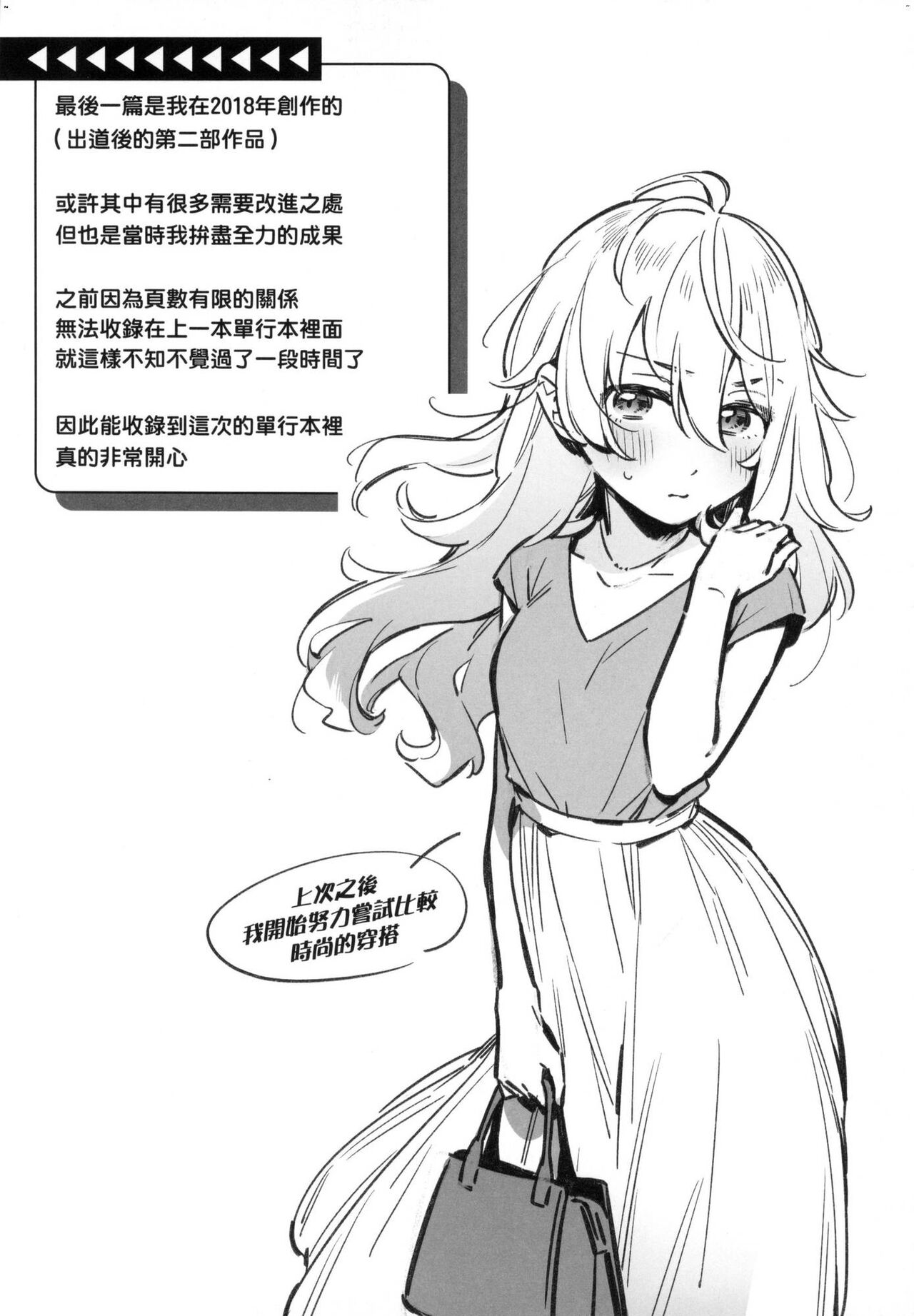 [Wantan Meo] Gochisousama - That was delicious. | 謝謝招待 [Chinese] [Decensored] 157eme image