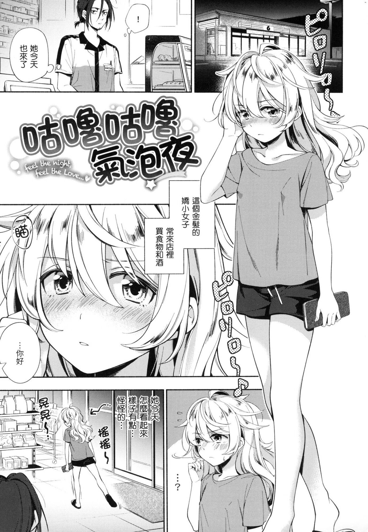 [Wantan Meo] Gochisousama - That was delicious. | 謝謝招待 [Chinese] [Decensored] 158eme image