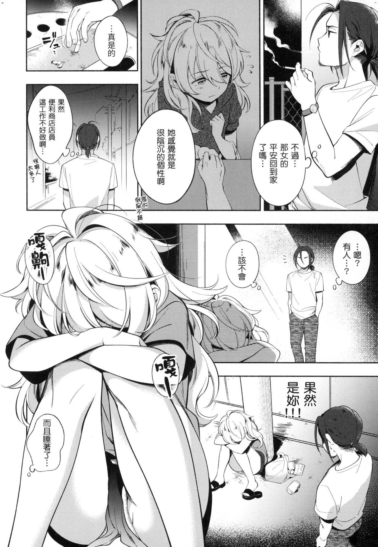 [Wantan Meo] Gochisousama - That was delicious. | 謝謝招待 [Chinese] [Decensored] 161eme image