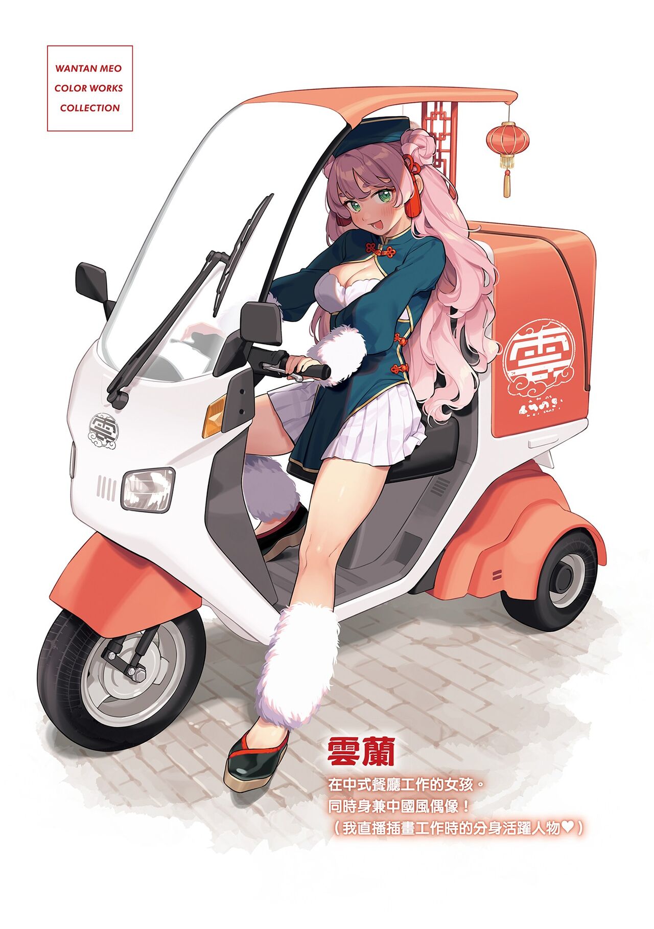 [Wantan Meo] Gochisousama - That was delicious. | 謝謝招待 [Chinese] [Decensored] 181eme image