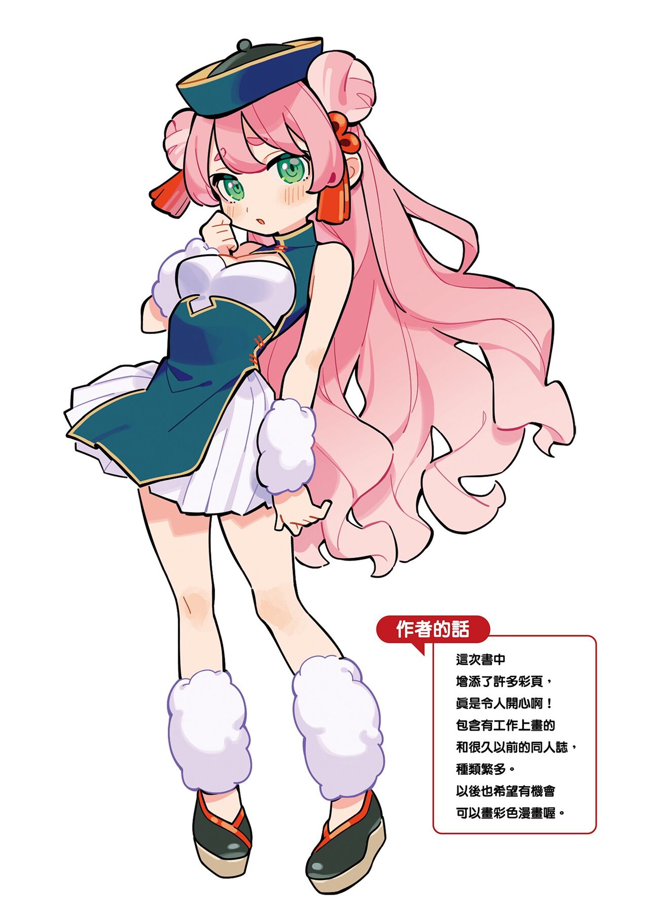 [Wantan Meo] Gochisousama - That was delicious. | 謝謝招待 [Chinese] [Decensored] 186eme image