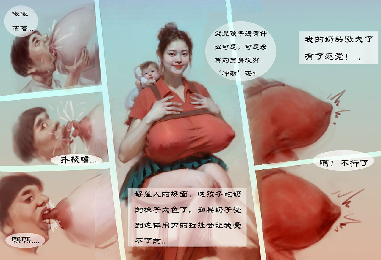 【乳之恋】 이미지 번호 4