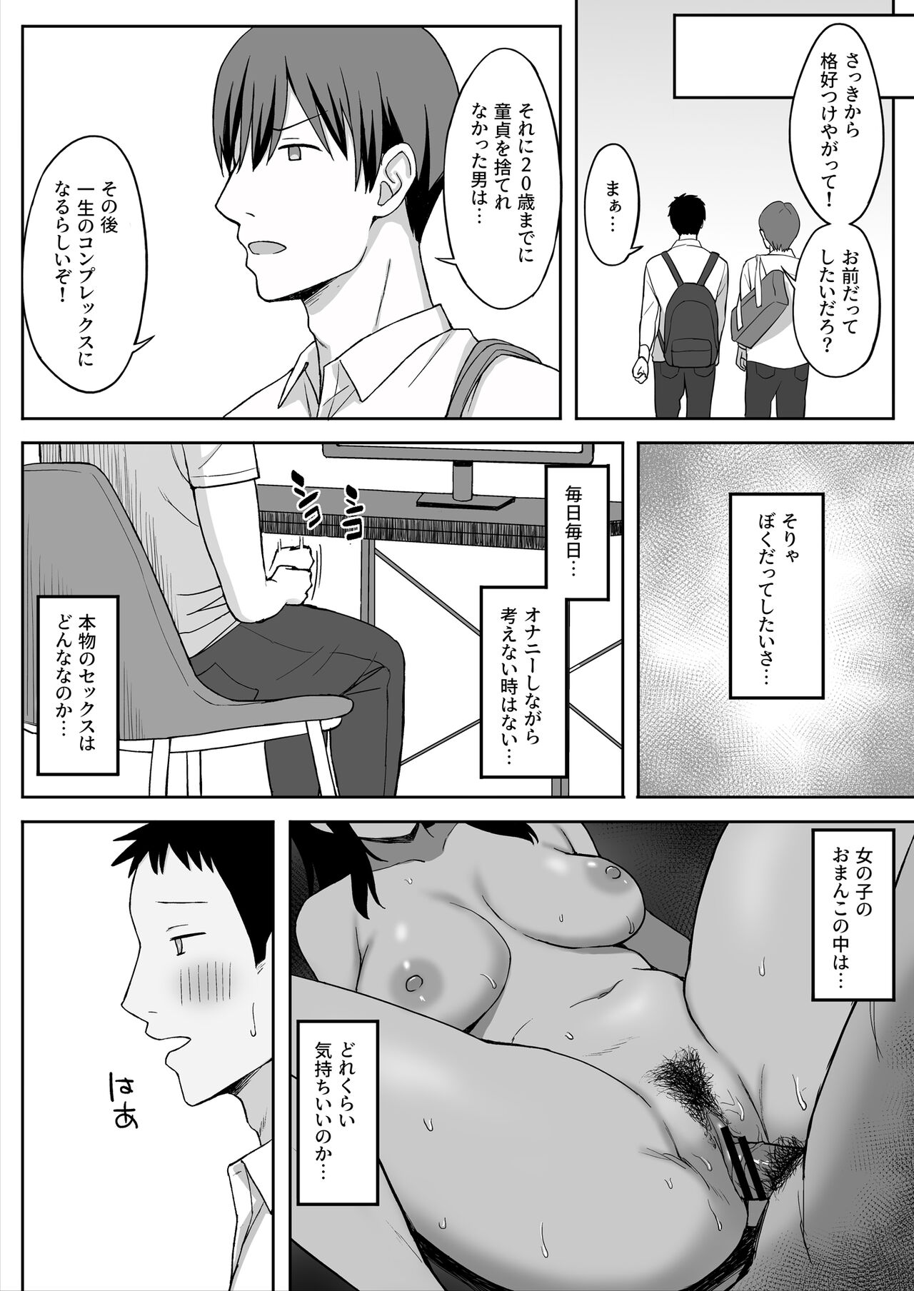 [ひよりハムスター] 地味巨乳のストーカー女に告白されたのでヤりまくってみた話[DL版] 5eme image