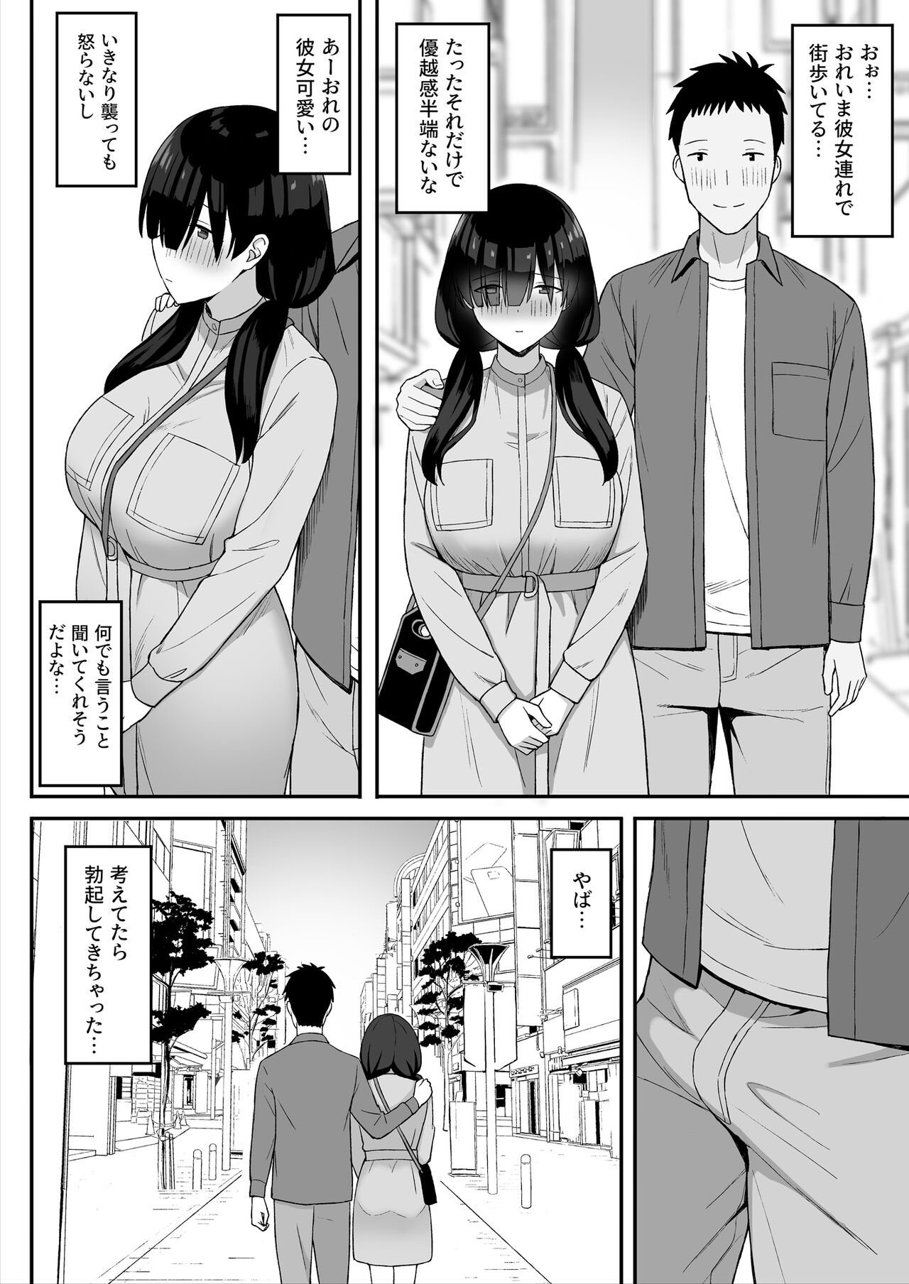 [ひよりハムスター] 地味巨乳のストーカー女に告白されたのでヤりまくってみた話[DL版] 29eme image