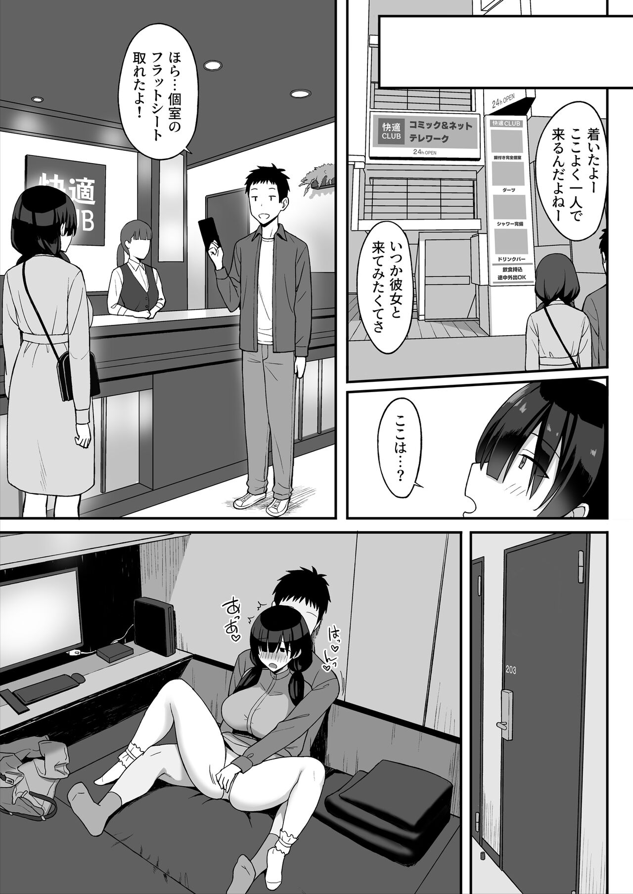 [ひよりハムスター] 地味巨乳のストーカー女に告白されたのでヤりまくってみた話[DL版] 30eme image