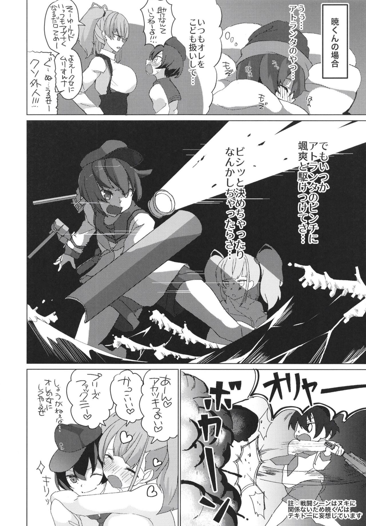 [Nakayoshi OB/GYN (Matetsu)] Onegai Yarasete! Atlanta!! (Kantai Collection -KanColle-) [Digital] 图片编号 6