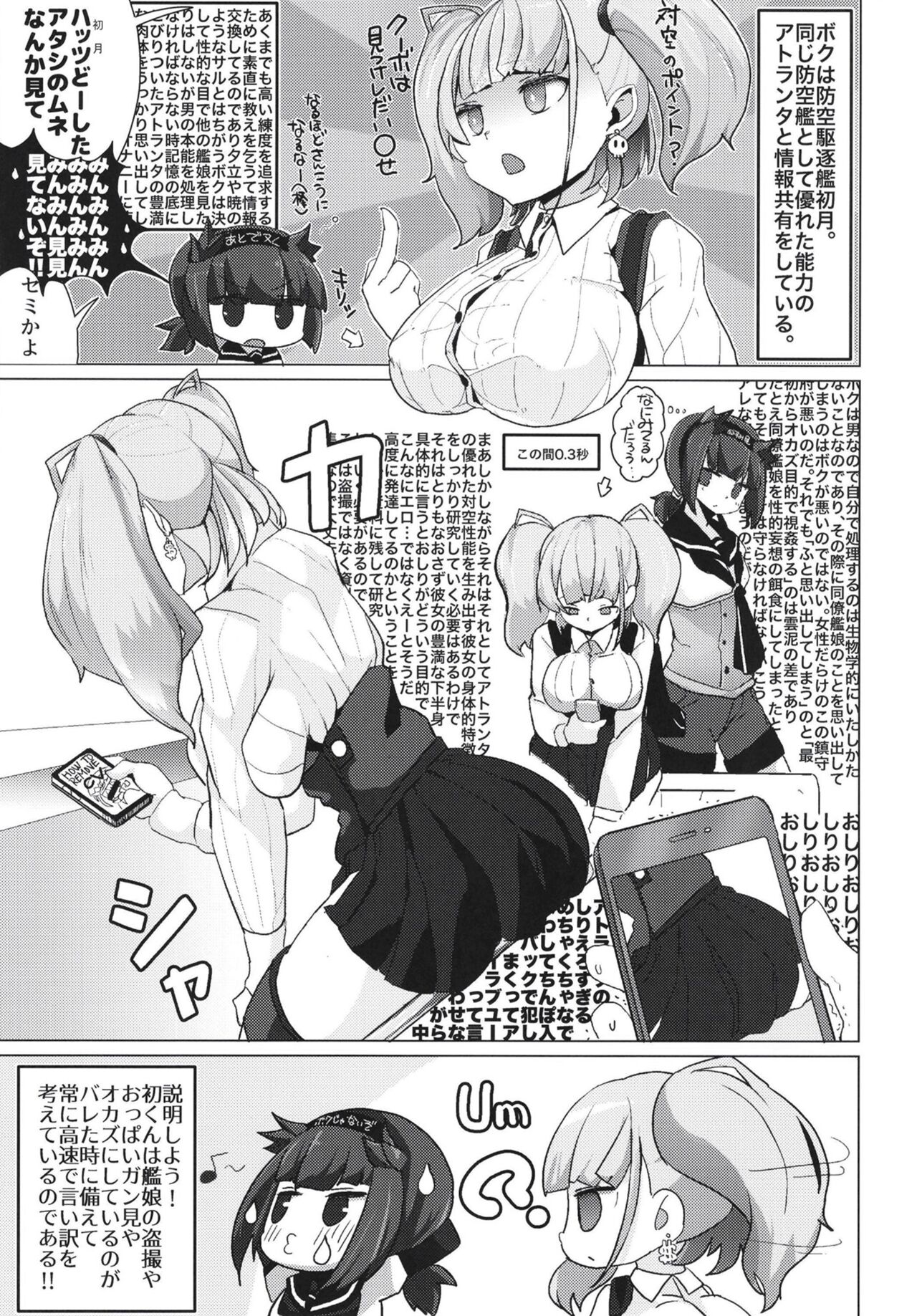 [Nakayoshi OB/GYN (Matetsu)] Onegai Yarasete! Atlanta!! (Kantai Collection -KanColle-) [Digital] 图片编号 17