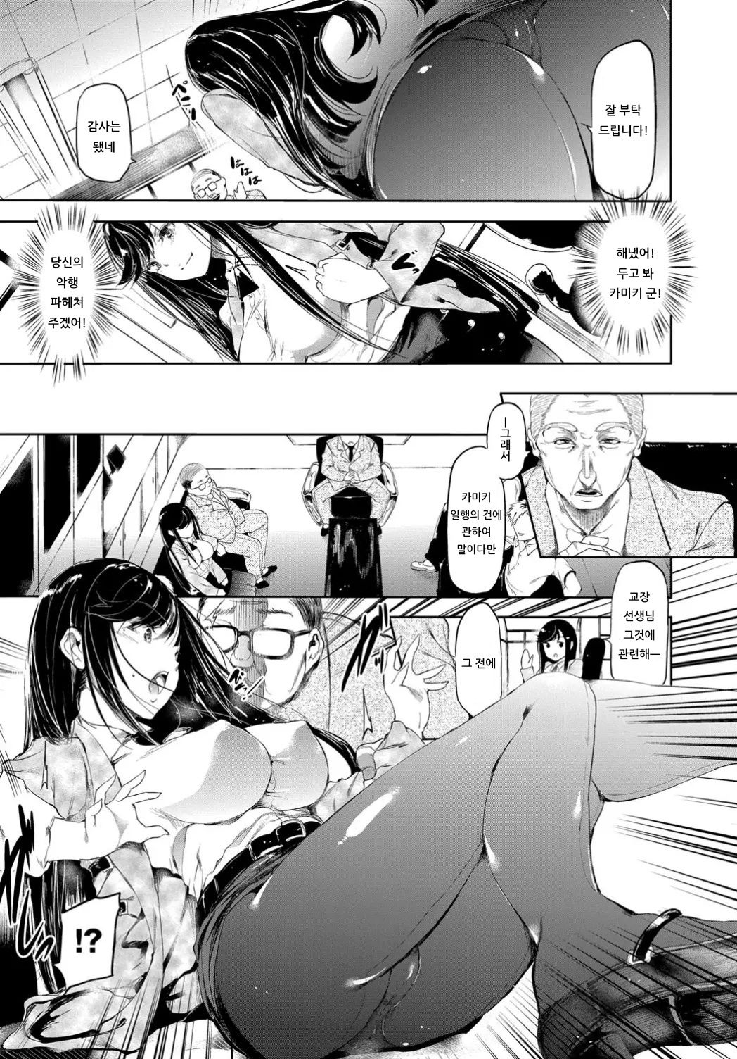 [Ushiro Muki] Rinraku educator | 윤락 educator (COMIC BAVEL 2019-12) [Korean] [아이카츠! 갤러리] [Digital] image number 3