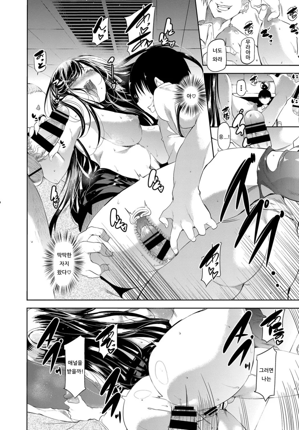 [Ushiro Muki] Rinraku educator | 윤락 educator (COMIC BAVEL 2019-12) [Korean] [아이카츠! 갤러리] [Digital] image number 18