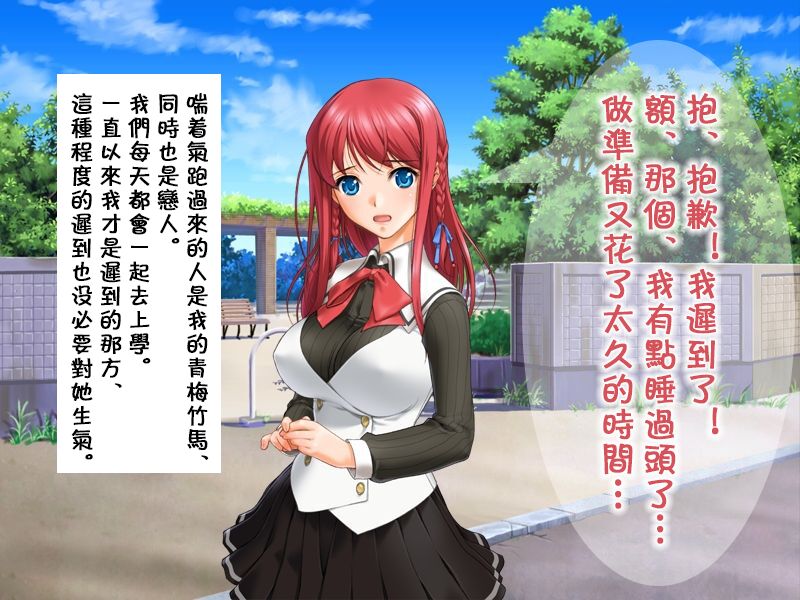 [Arunekoki] Me no Mae de Netorarery no ga Koufun suru Hetare na Boku | 只有看到绿毛龟奴才能感到兴奋的废柴的我  [Chinese] [超勇漢化組] 画像番号 23