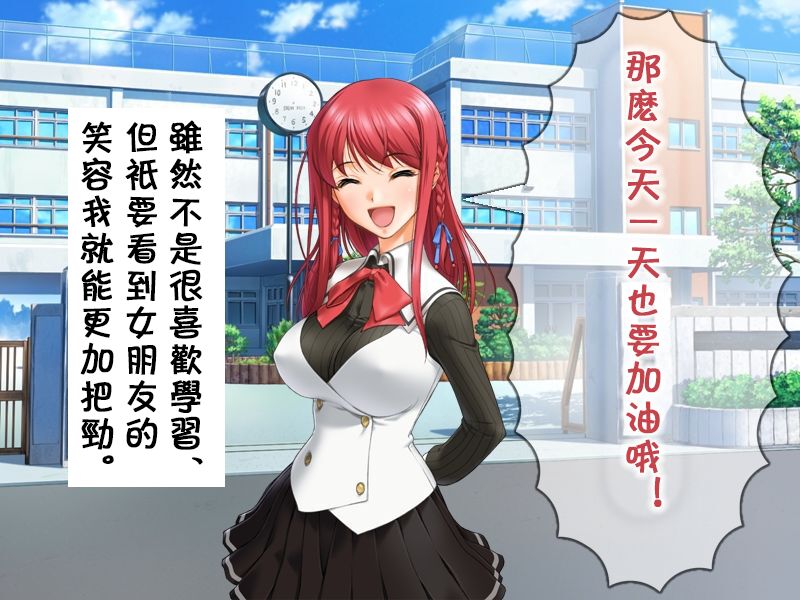 [Arunekoki] Me no Mae de Netorarery no ga Koufun suru Hetare na Boku | 只有看到绿毛龟奴才能感到兴奋的废柴的我  [Chinese] [超勇漢化組] 画像番号 30