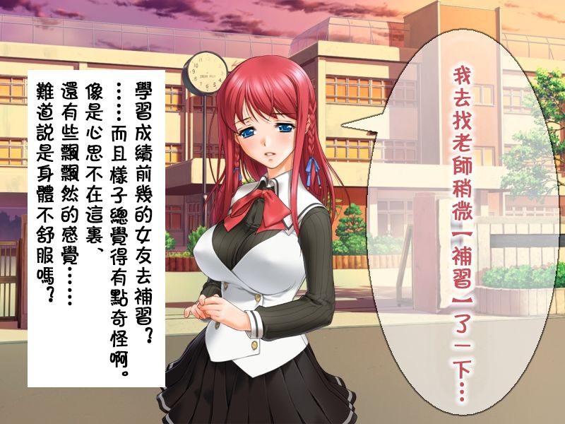 [Arunekoki] Me no Mae de Netorarery no ga Koufun suru Hetare na Boku | 只有看到绿毛龟奴才能感到兴奋的废柴的我  [Chinese] [超勇漢化組] 画像番号 33