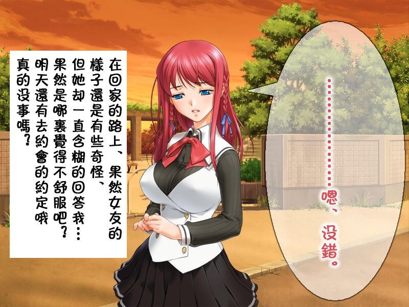 [Arunekoki] Me no Mae de Netorarery no ga Koufun suru Hetare na Boku | 只有看到绿毛龟奴才能感到兴奋的废柴的我  [Chinese] [超勇漢化組] 画像番号 34