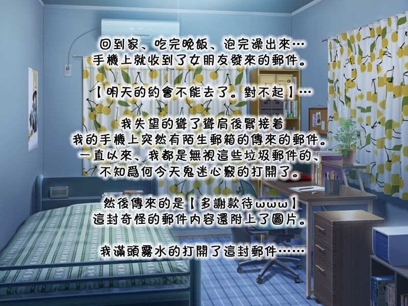 [Arunekoki] Me no Mae de Netorarery no ga Koufun suru Hetare na Boku | 只有看到绿毛龟奴才能感到兴奋的废柴的我  [Chinese] [超勇漢化組] 画像番号 35