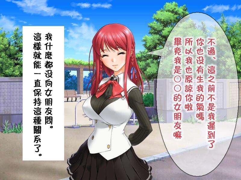 [Arunekoki] Me no Mae de Netorarery no ga Koufun suru Hetare na Boku | 只有看到绿毛龟奴才能感到兴奋的废柴的我  [Chinese] [超勇漢化組] 画像番号 38