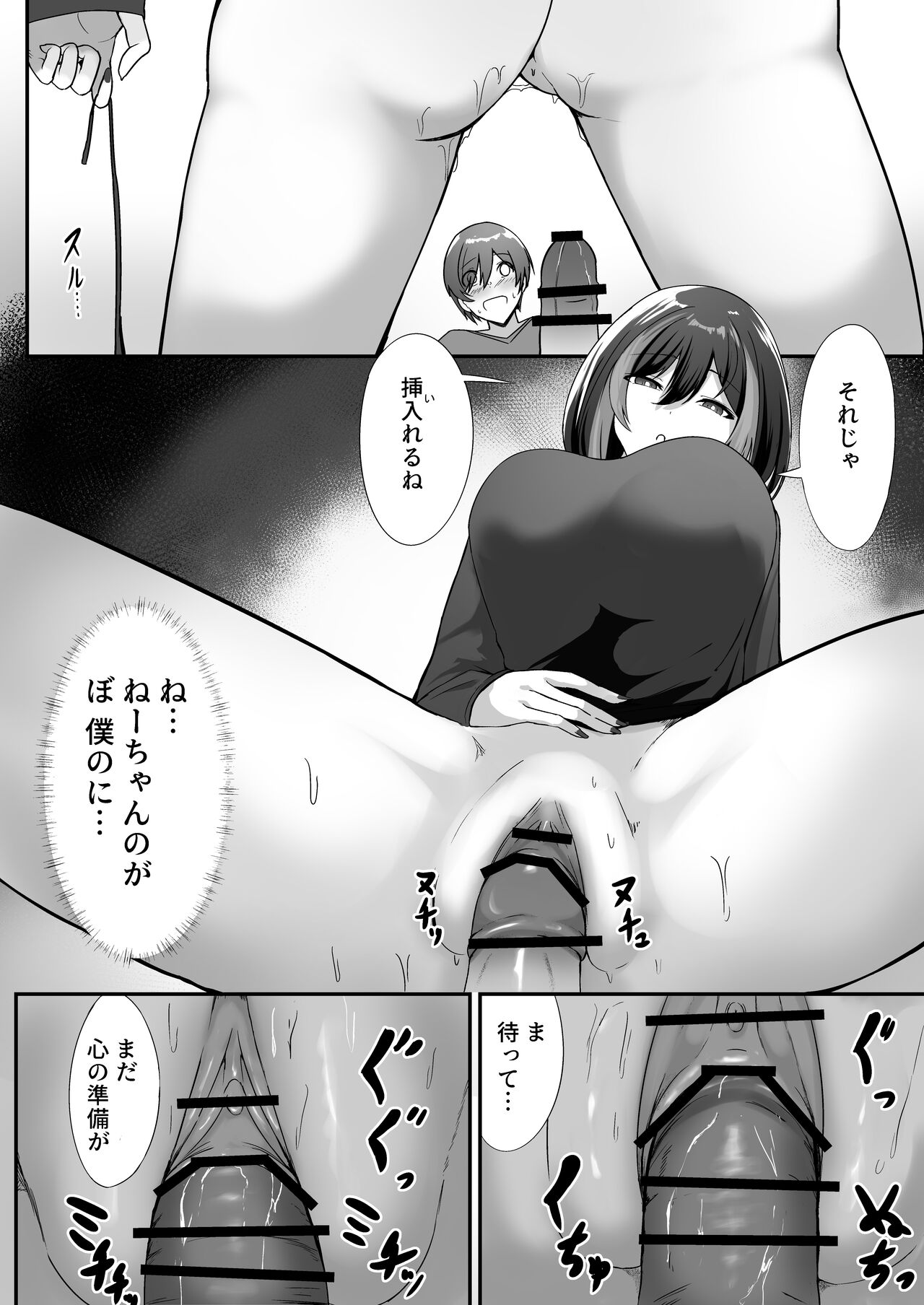 [kuzakien (Shimofuji Jun)] Jiraikei Onee-chan ni  Kyuukon sareru Hanashi numero di immagine  12