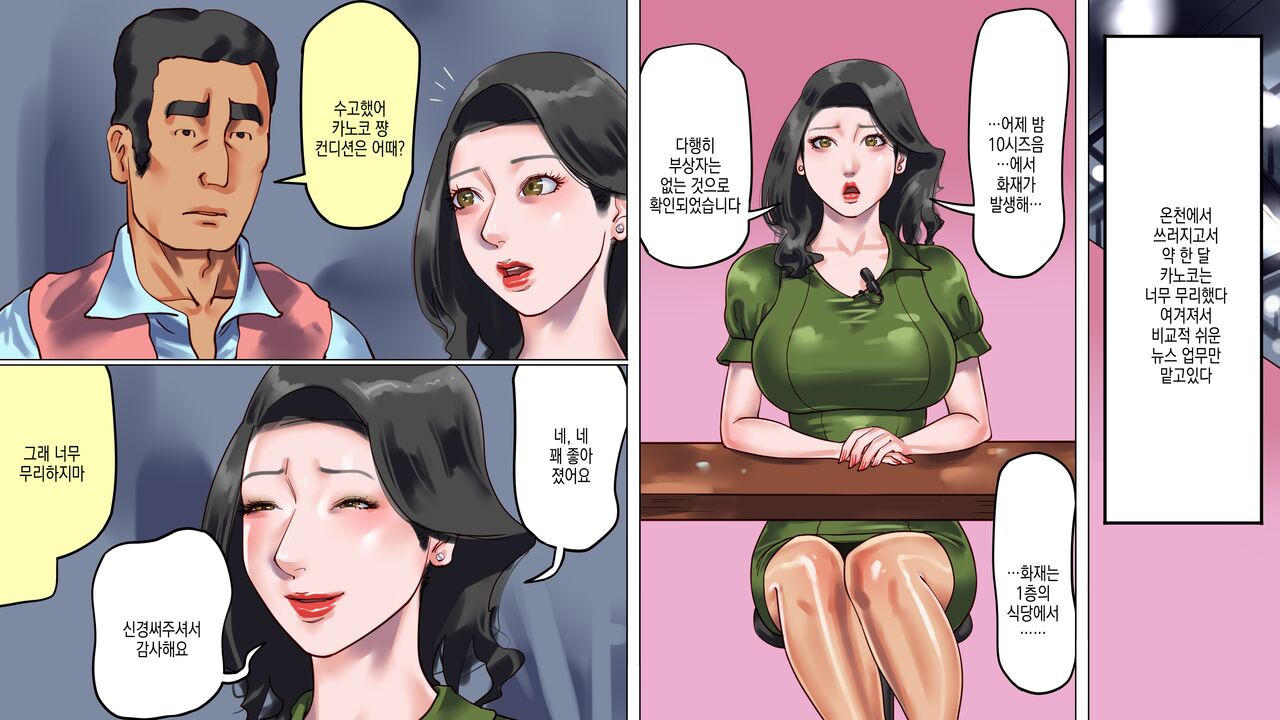 [納屋] 堕とされた美人キャスター・慶子 第二部 肛虐監禁病棟・悪夢の実験用牝編 | 타락한 미인 캐스터 카노코 제2부 항문학대감금병동·악몽의 실험용 암컷편 画像番号 3